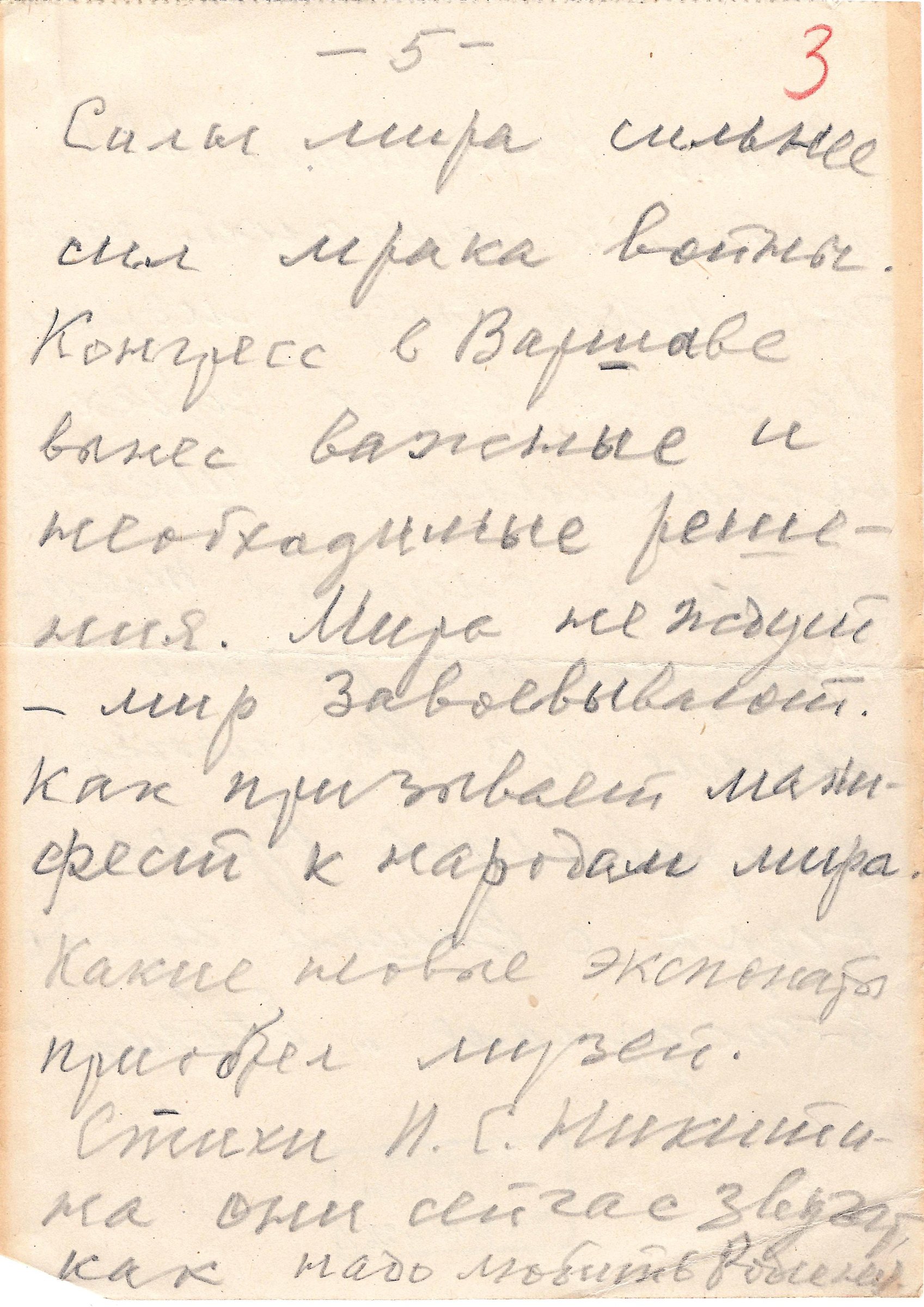 Экспонат - фото 1