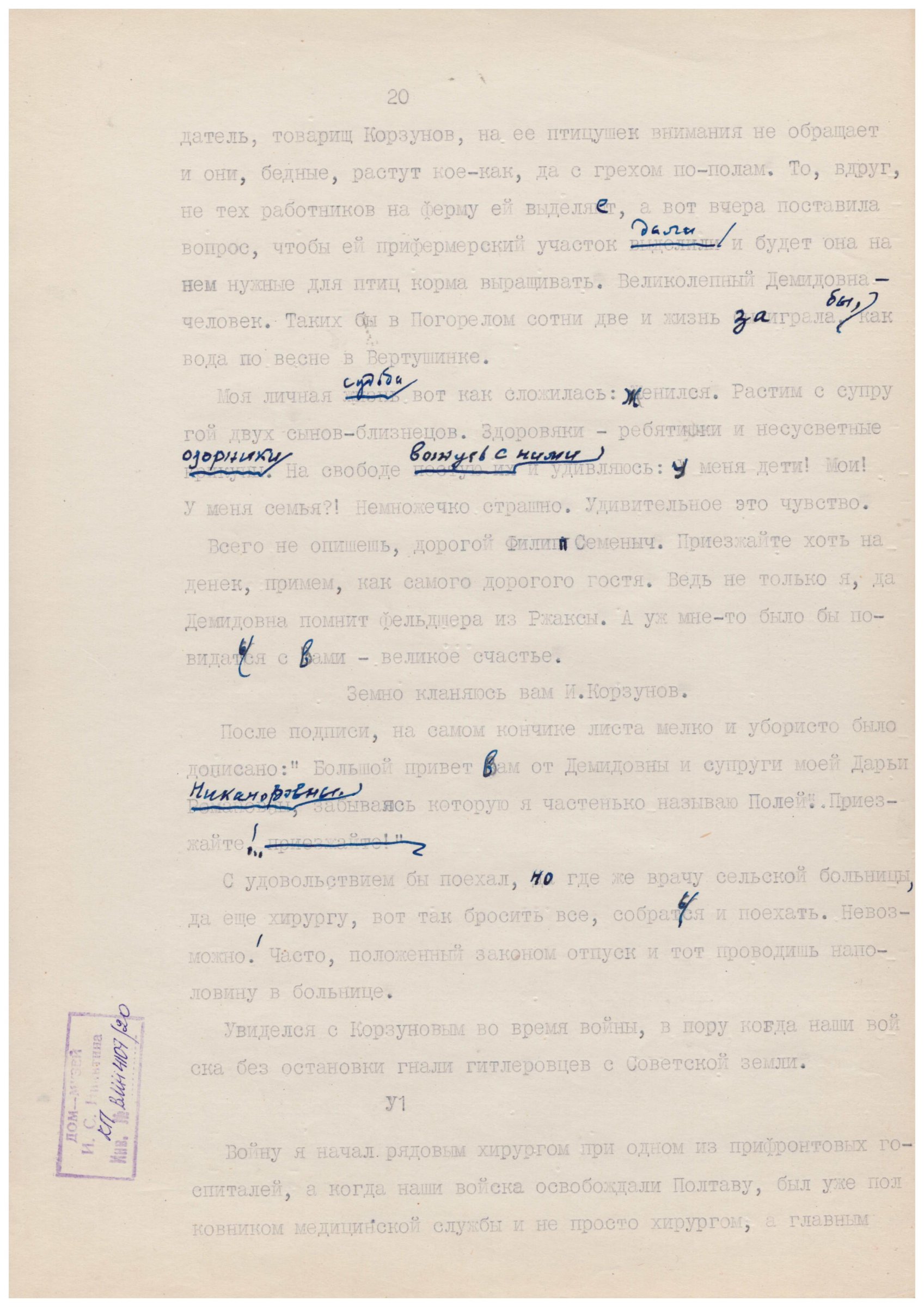 Экспонат - фото 1