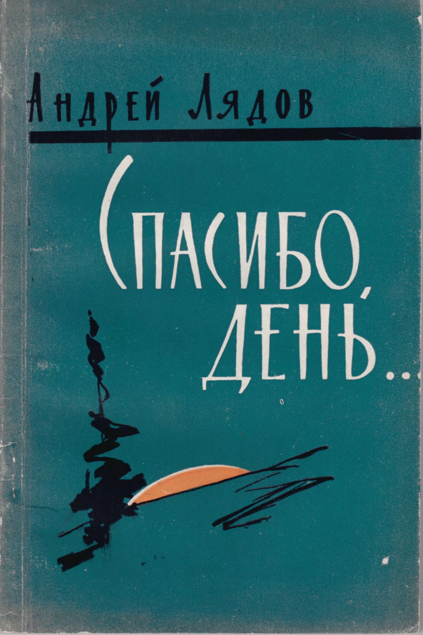 Экспонат - фото 1