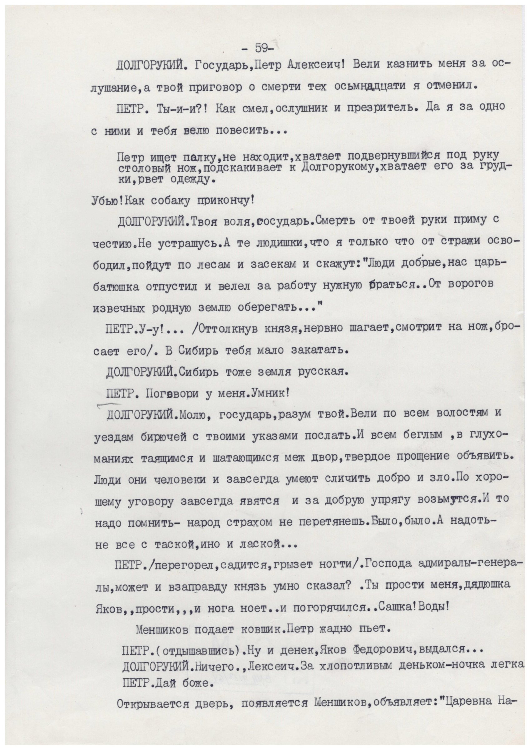 Экспонат - фото 1