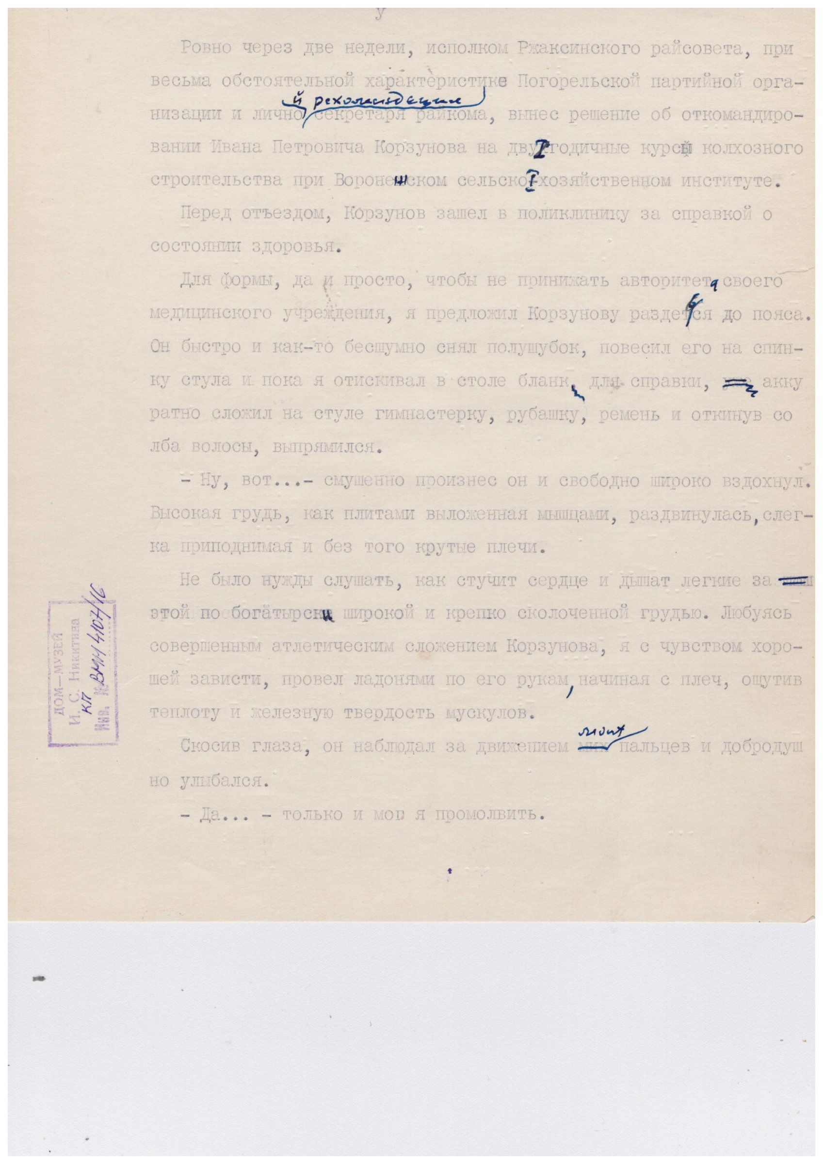 Экспонат - фото 1