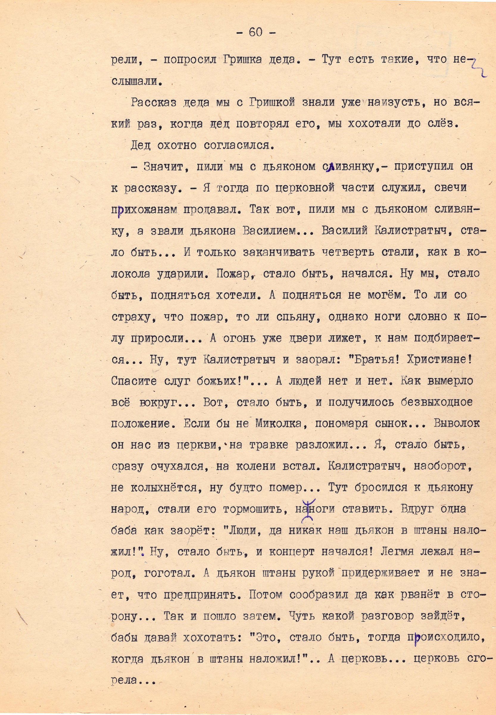 Экспонат - фото 1