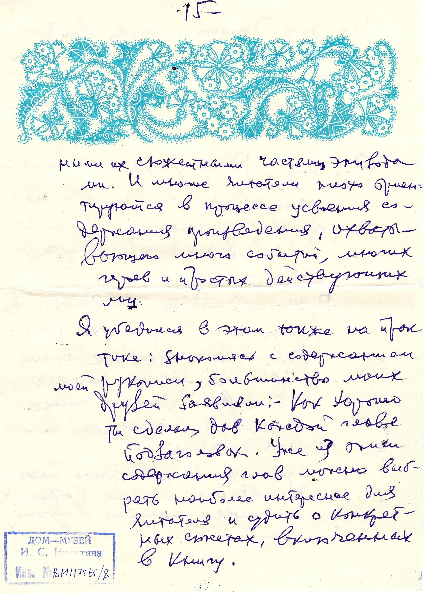 Экспонат - фото 1