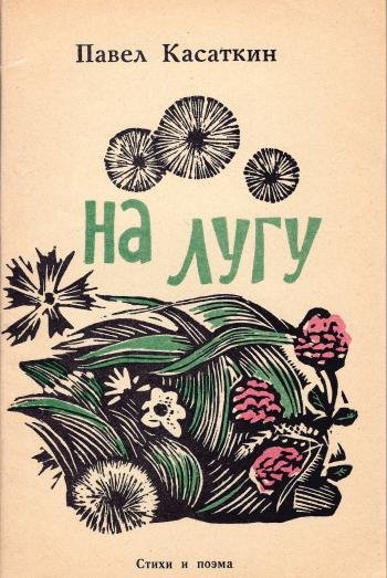 Экспонат - фото 1