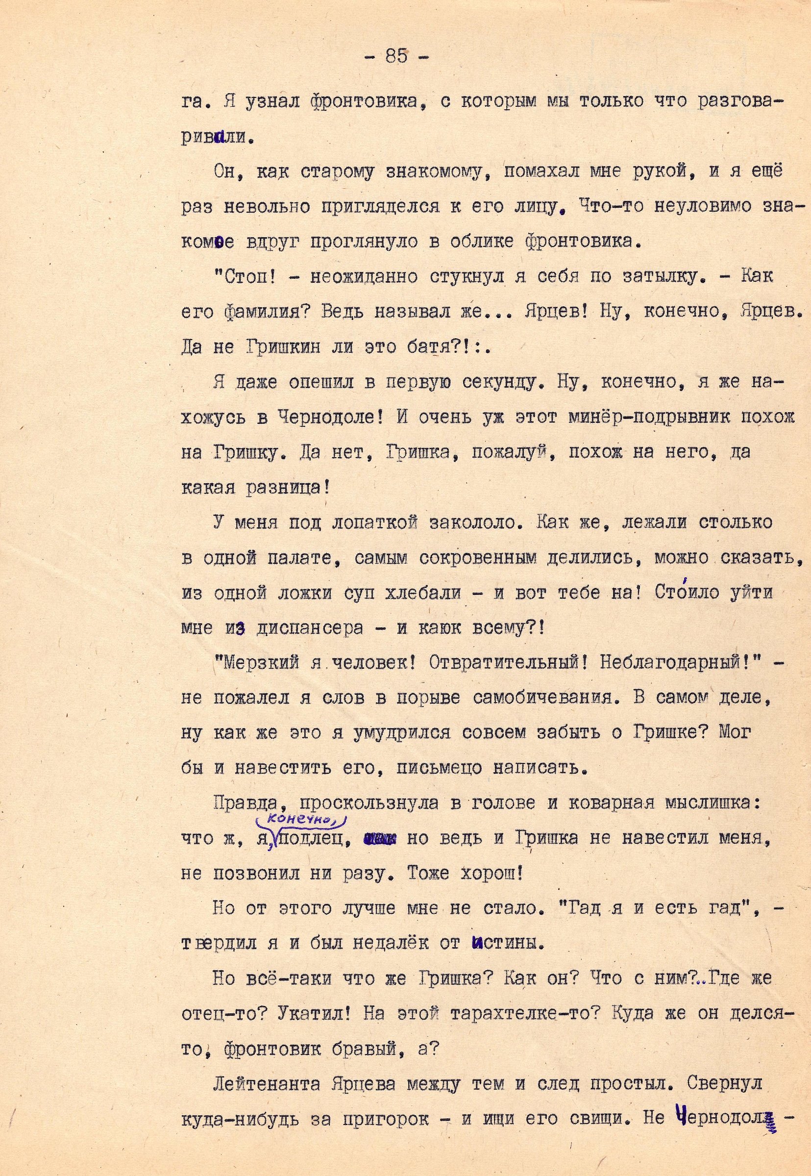 Экспонат - фото 1