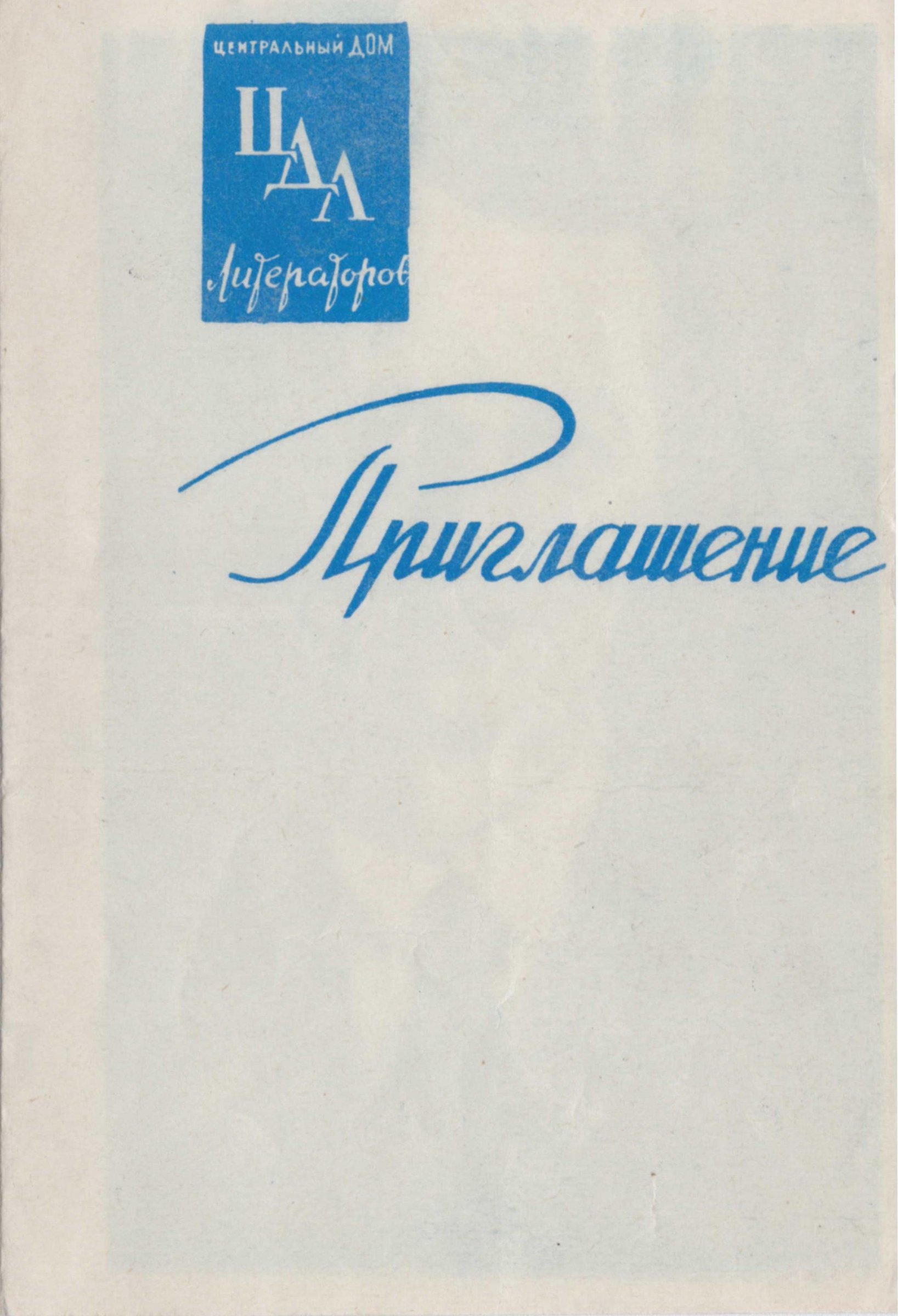 Экспонат - фото 1