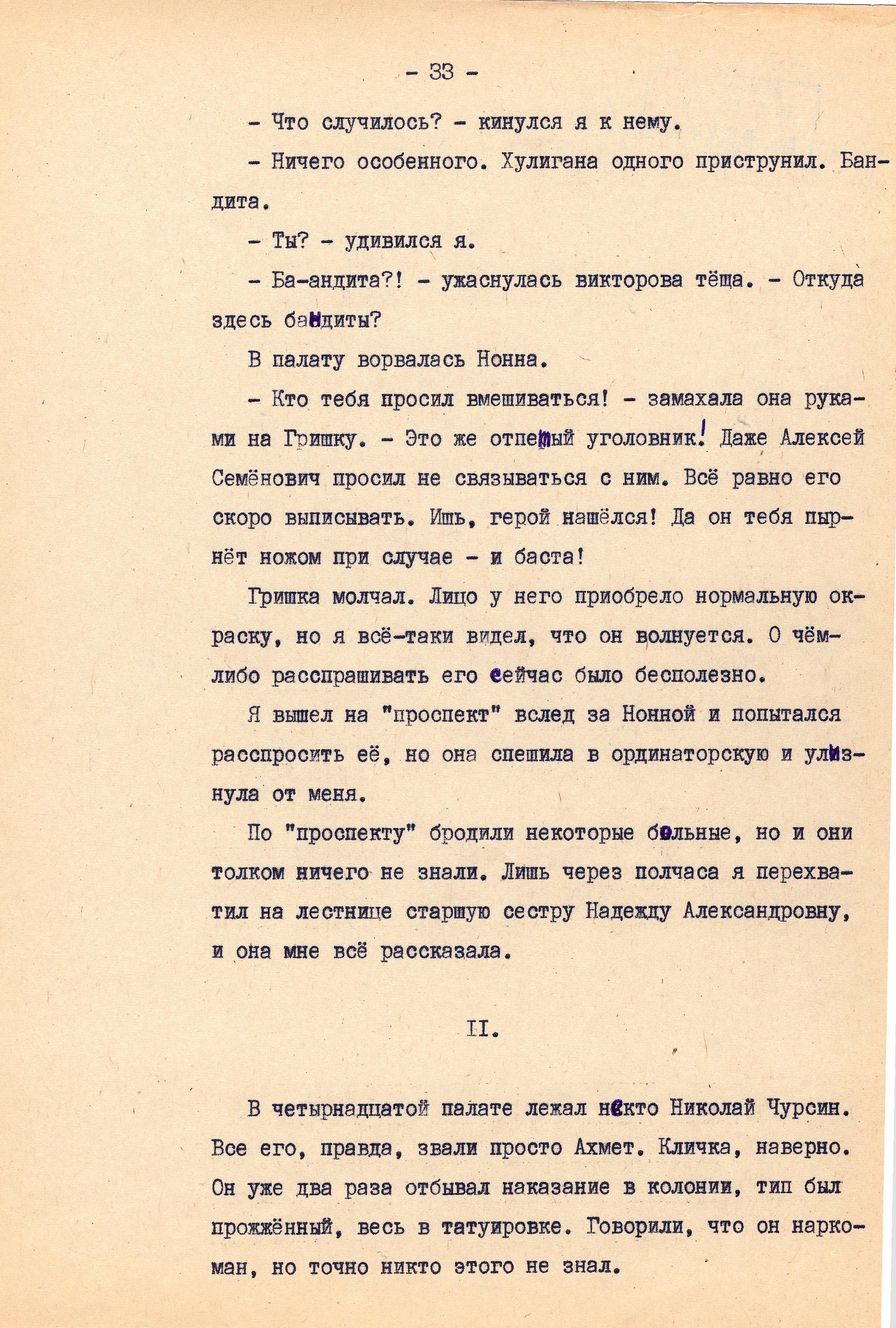 Экспонат - фото 1