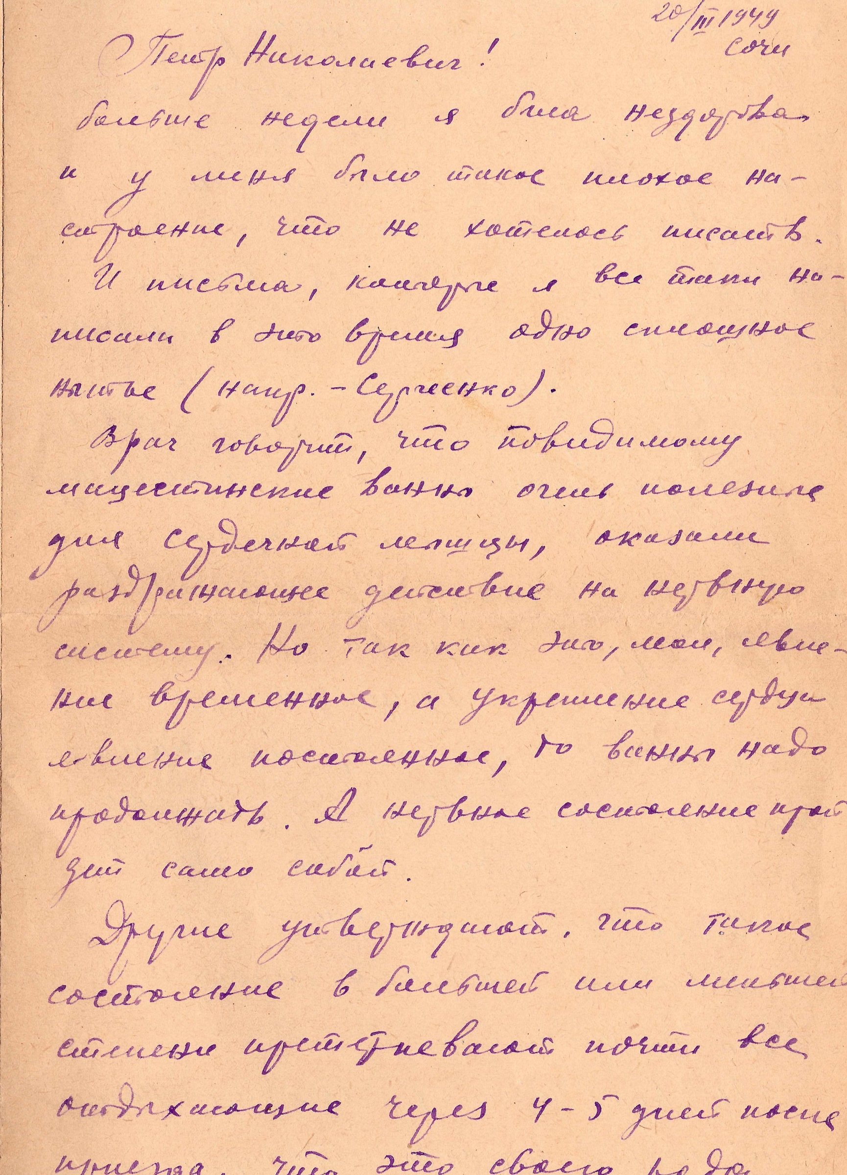 Экспонат - фото 1