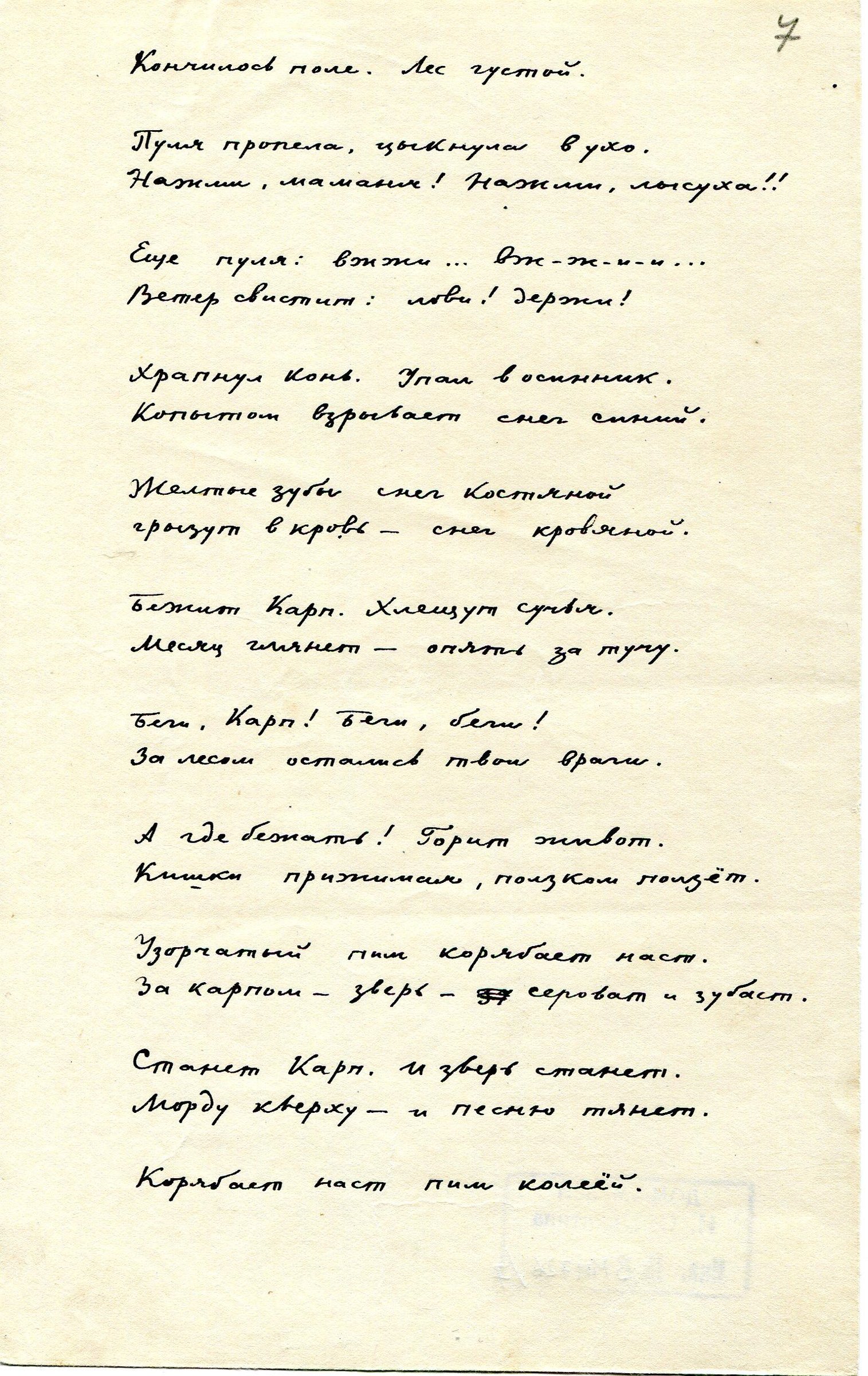 Экспонат - фото 1