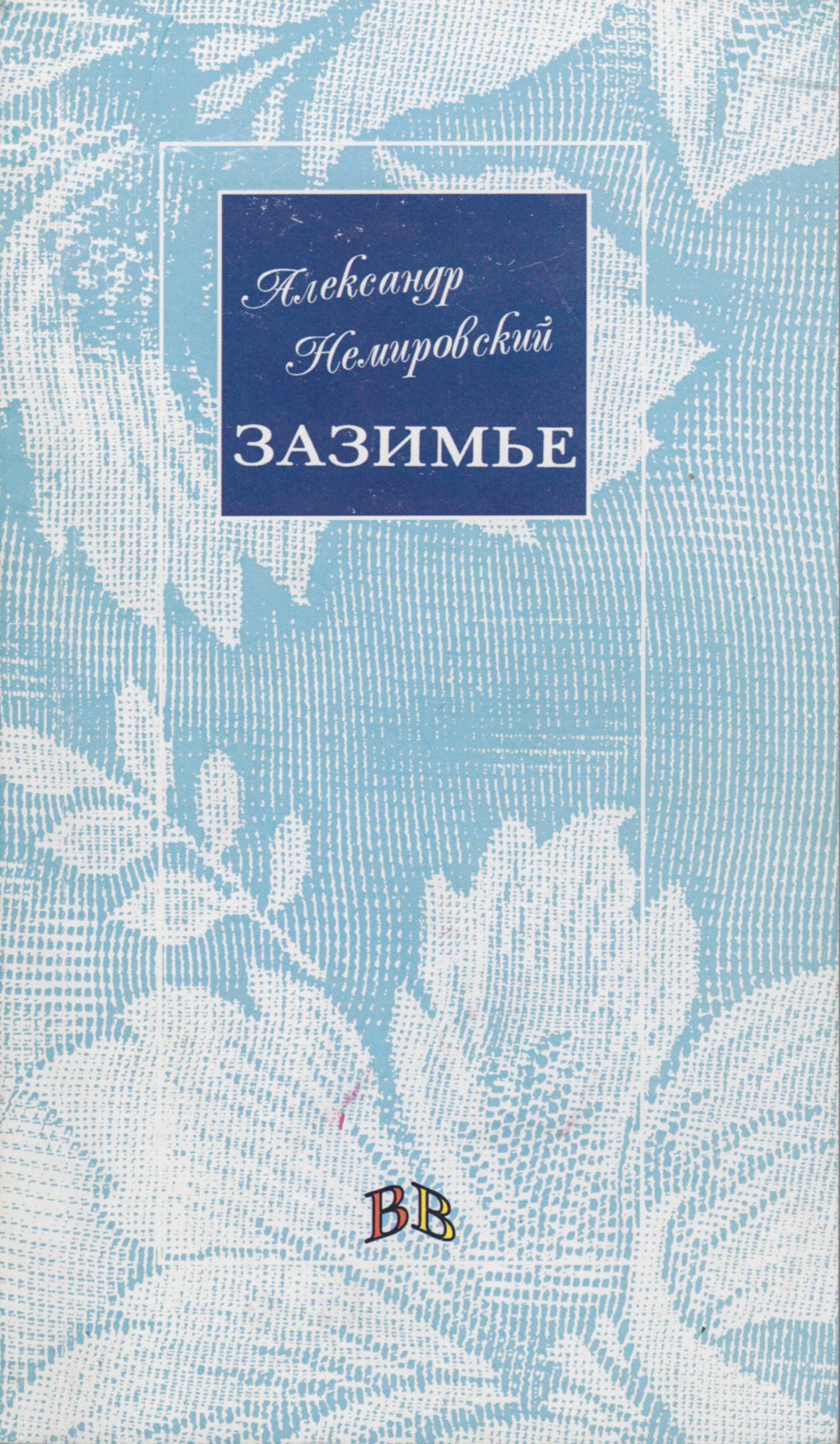 Экспонат - фото 1