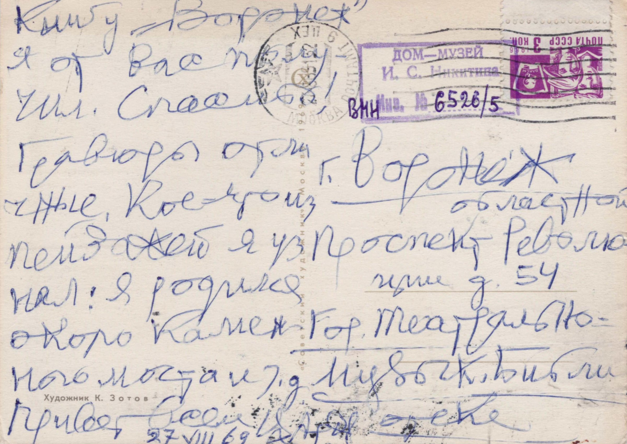 Экспонат - фото 1