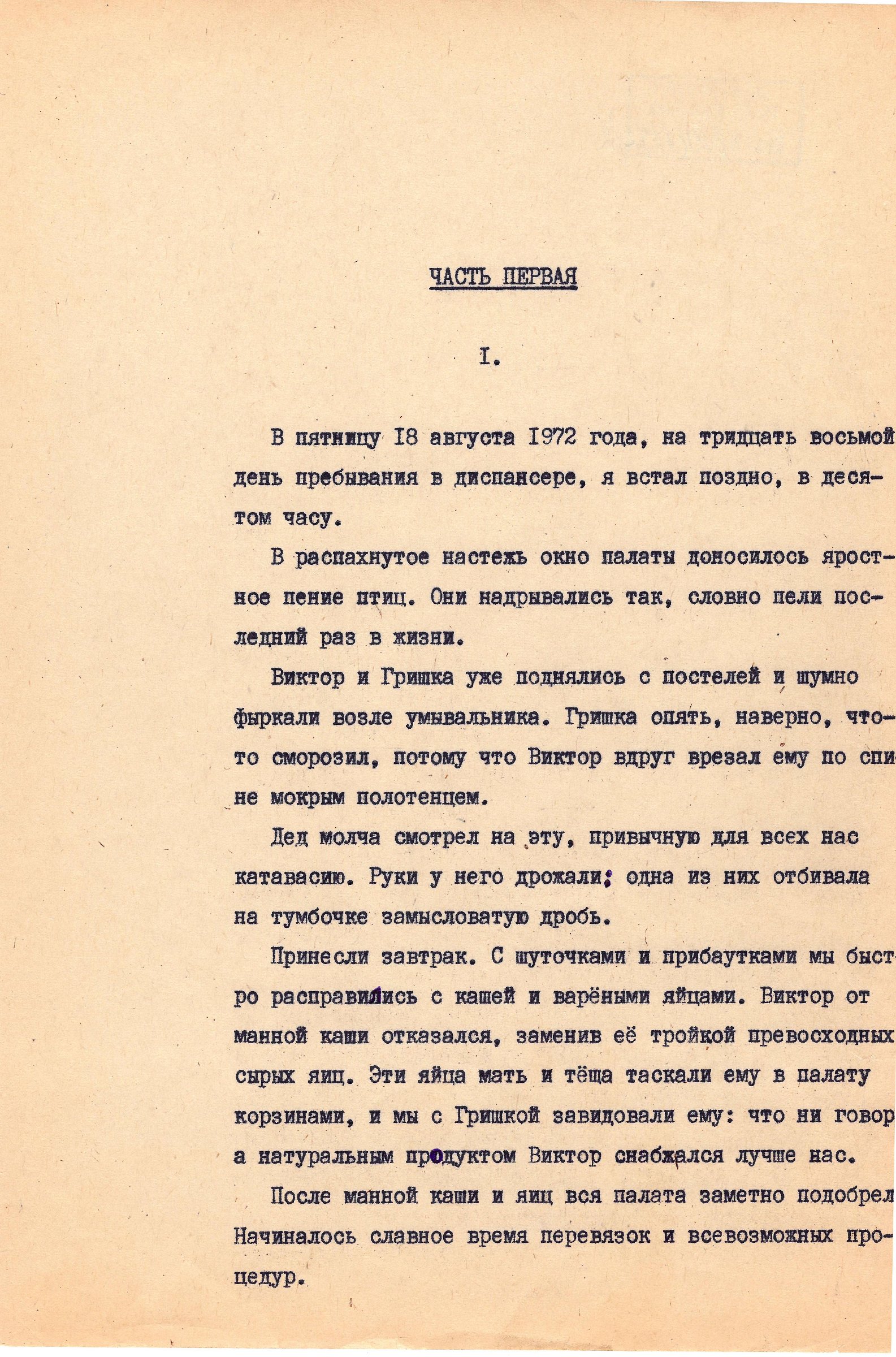 Экспонат - фото 1