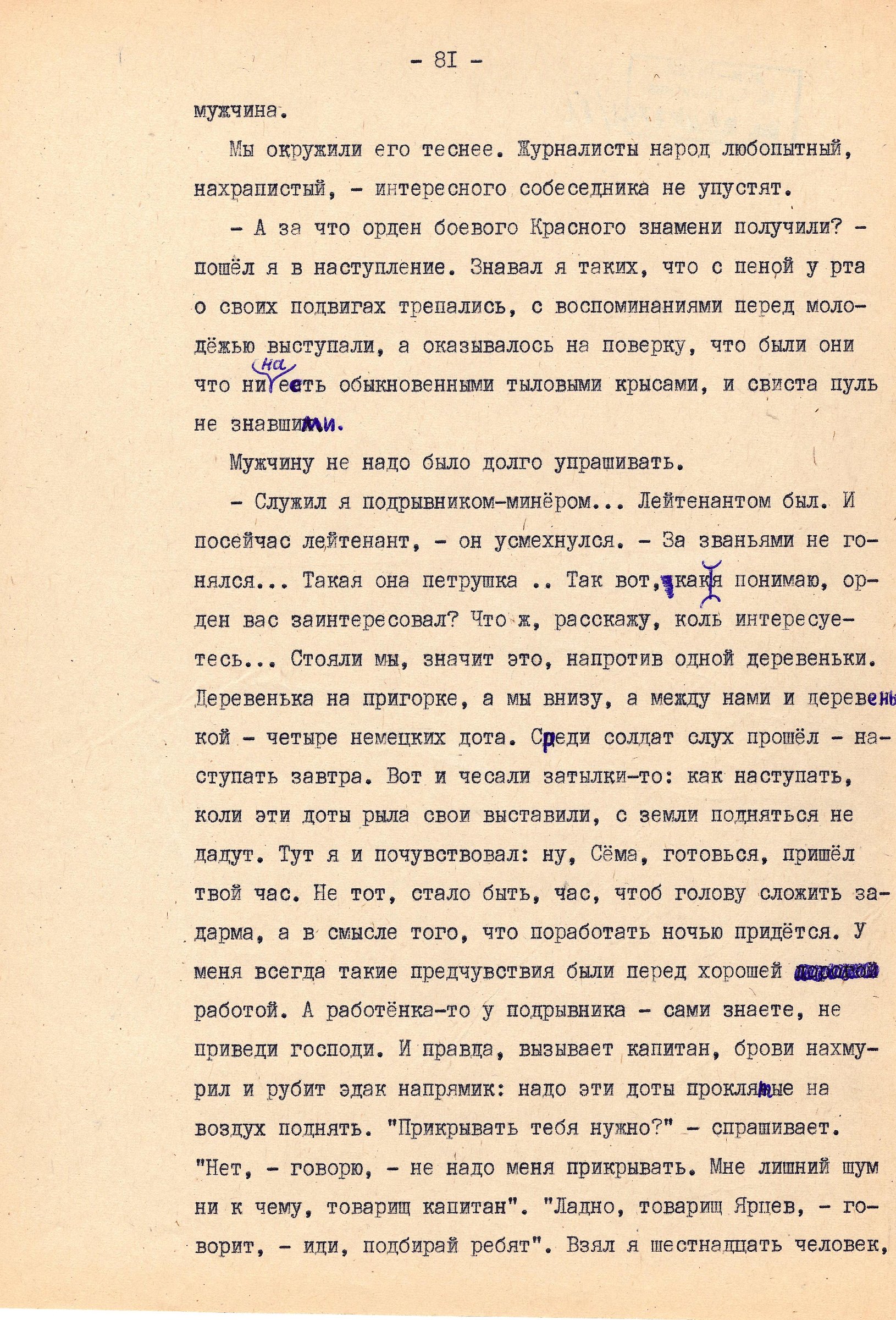 Экспонат - фото 1