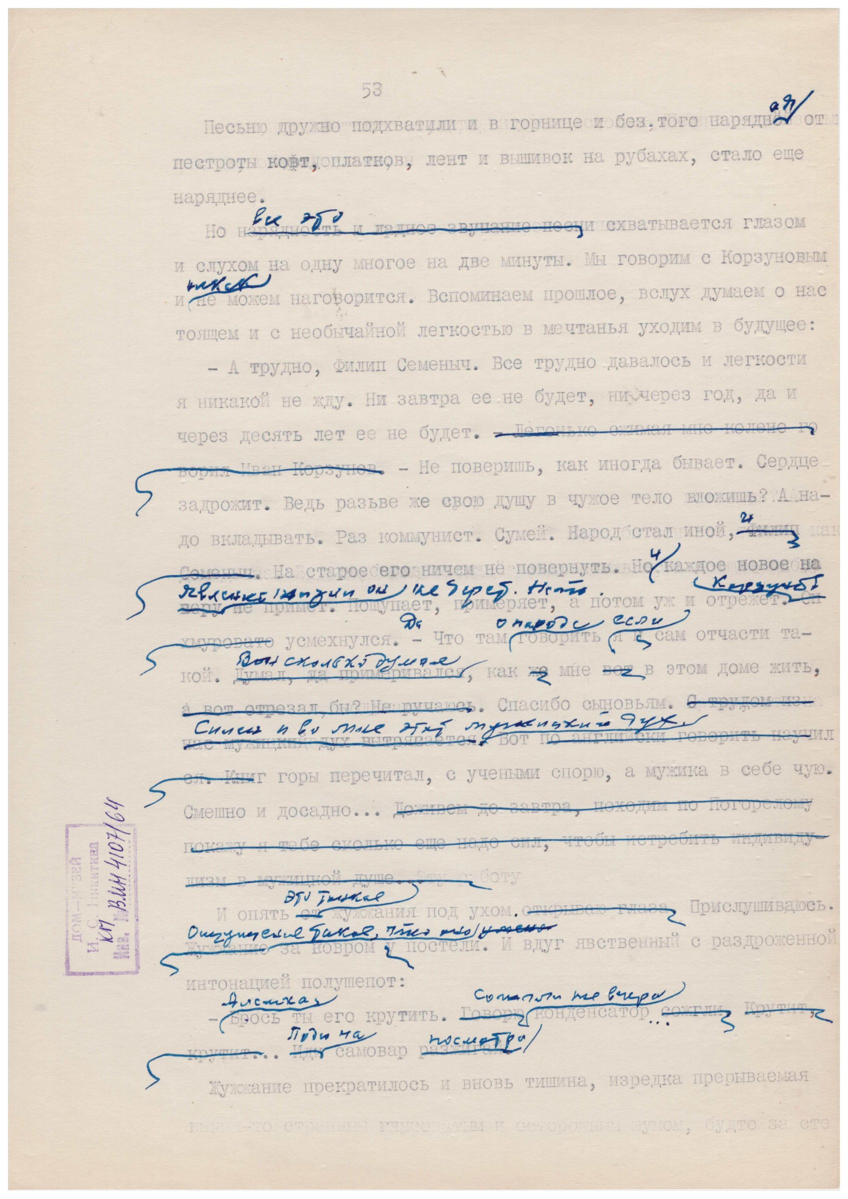 Экспонат - фото 1