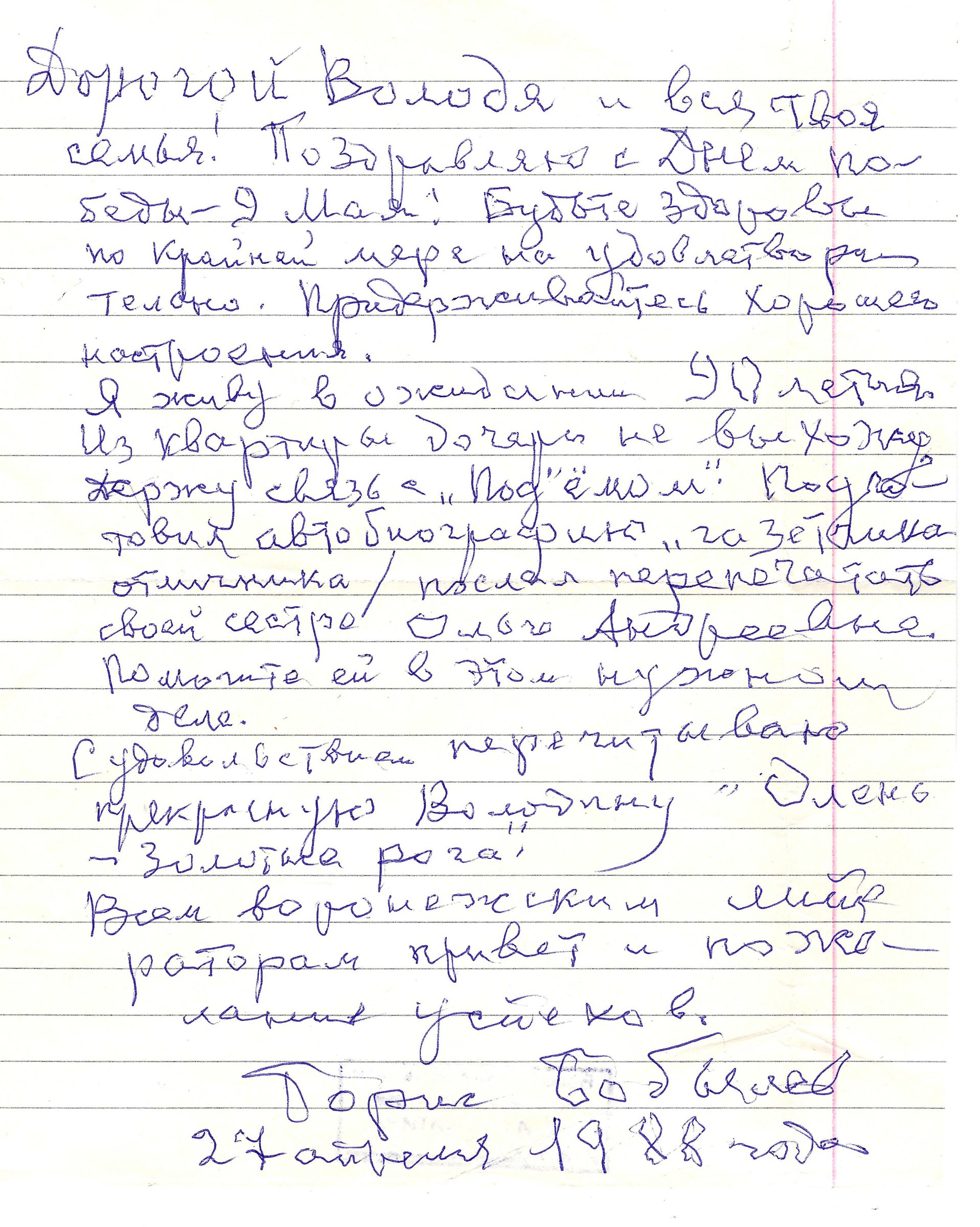 Экспонат - фото 1