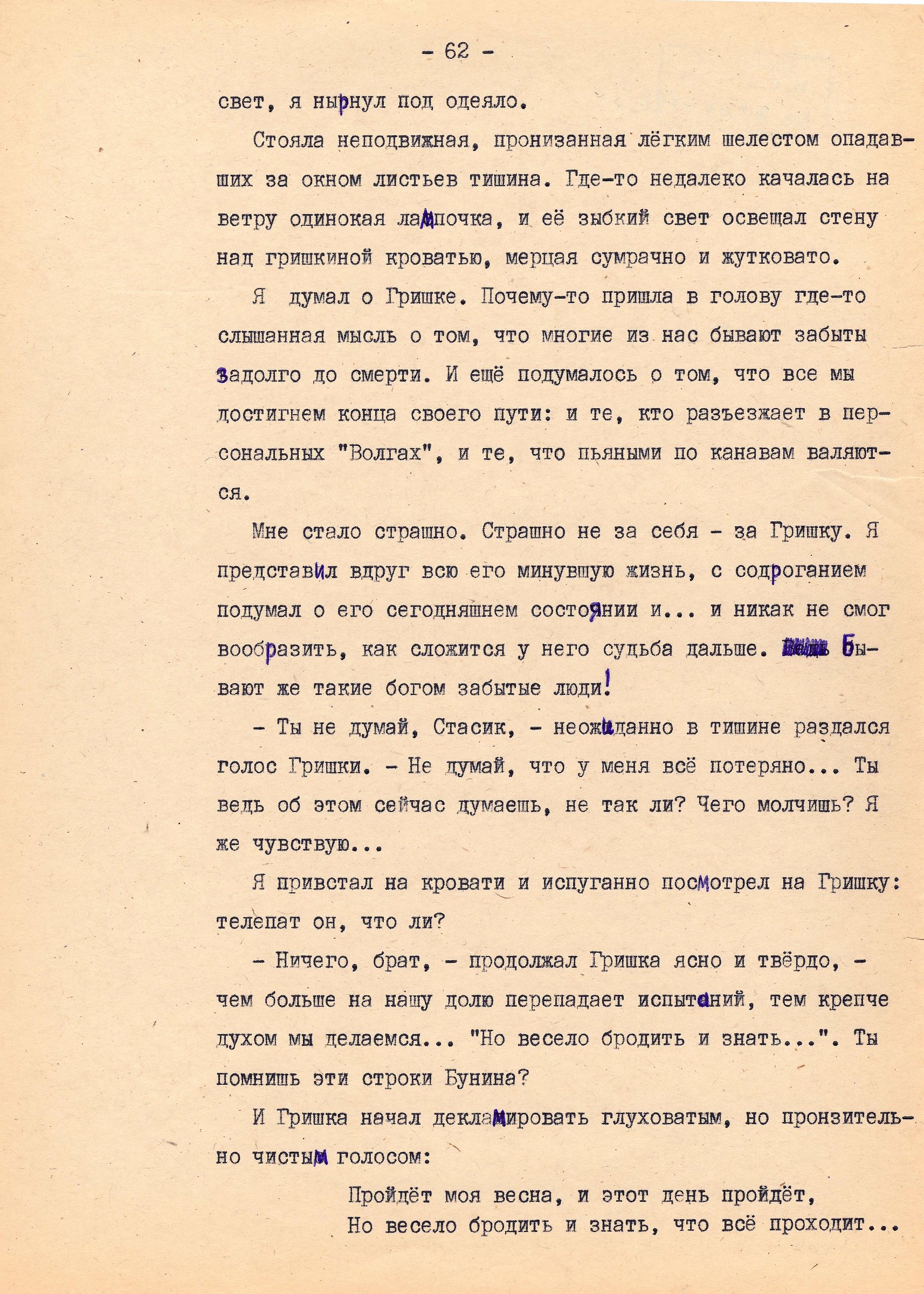 Экспонат - фото 1