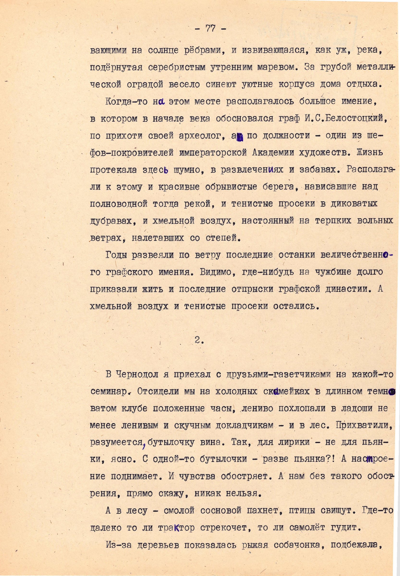 Экспонат - фото 1