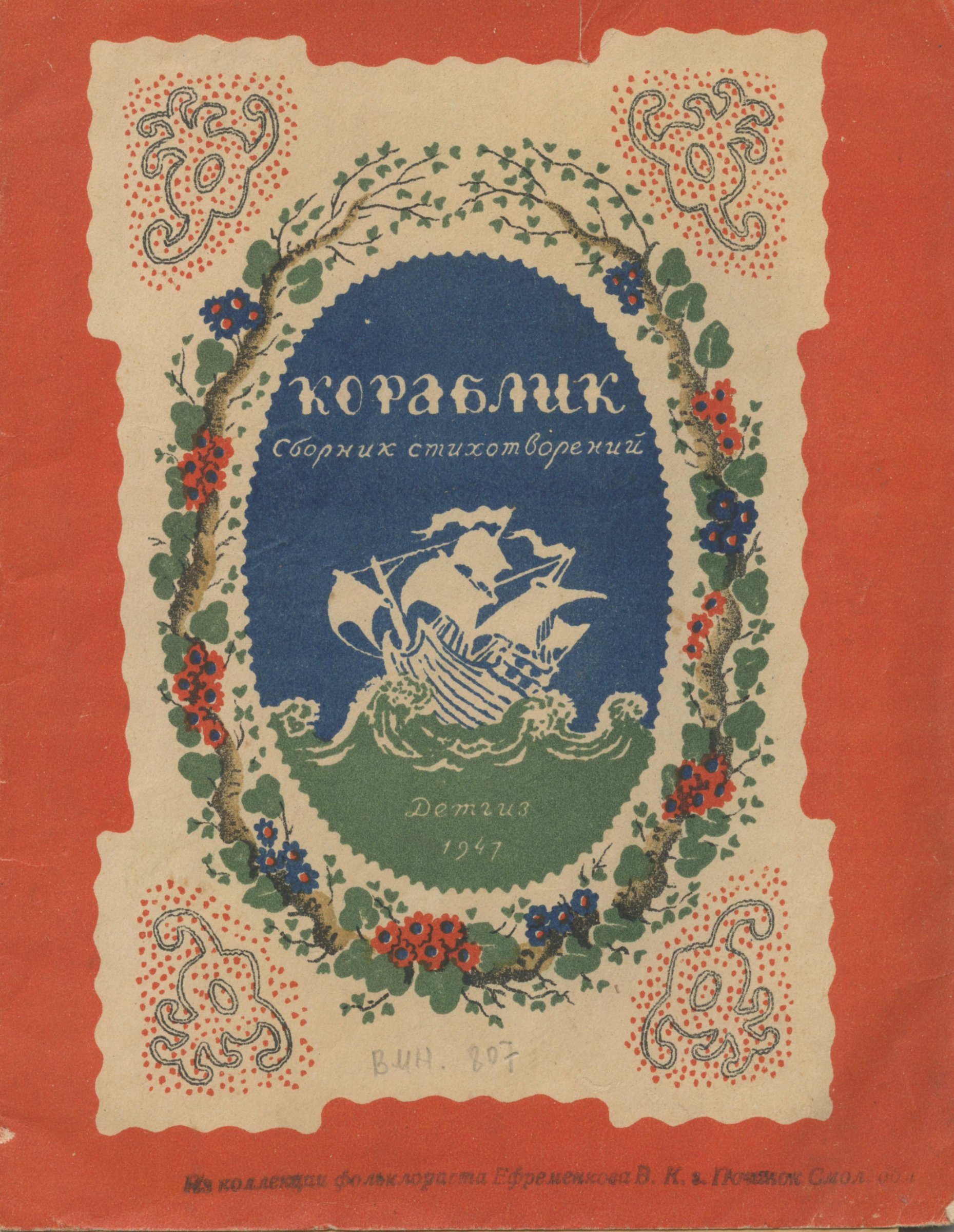 Экспонат - фото 1