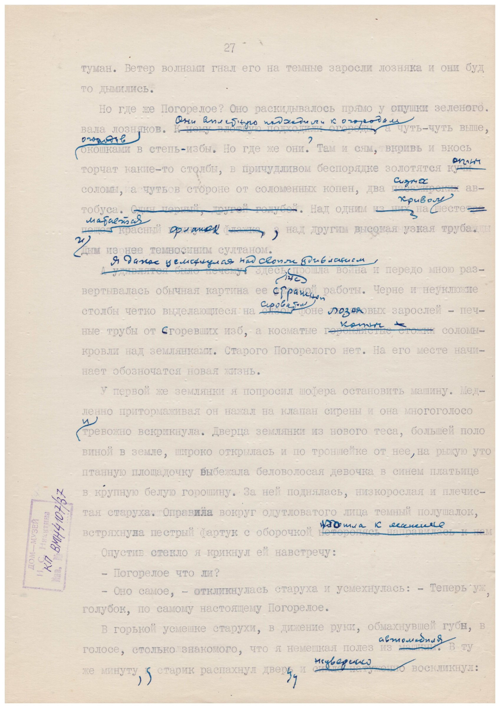 Экспонат - фото 1