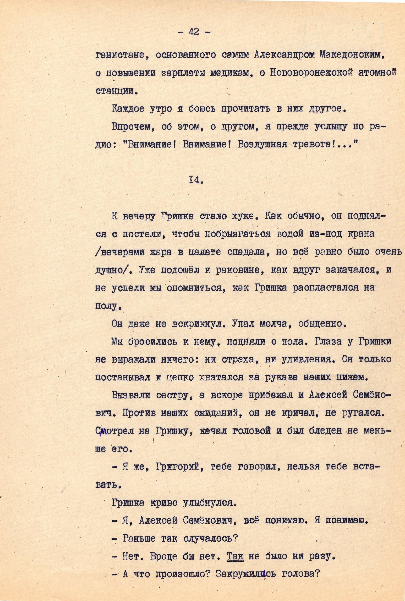 Экспонат - фото 1