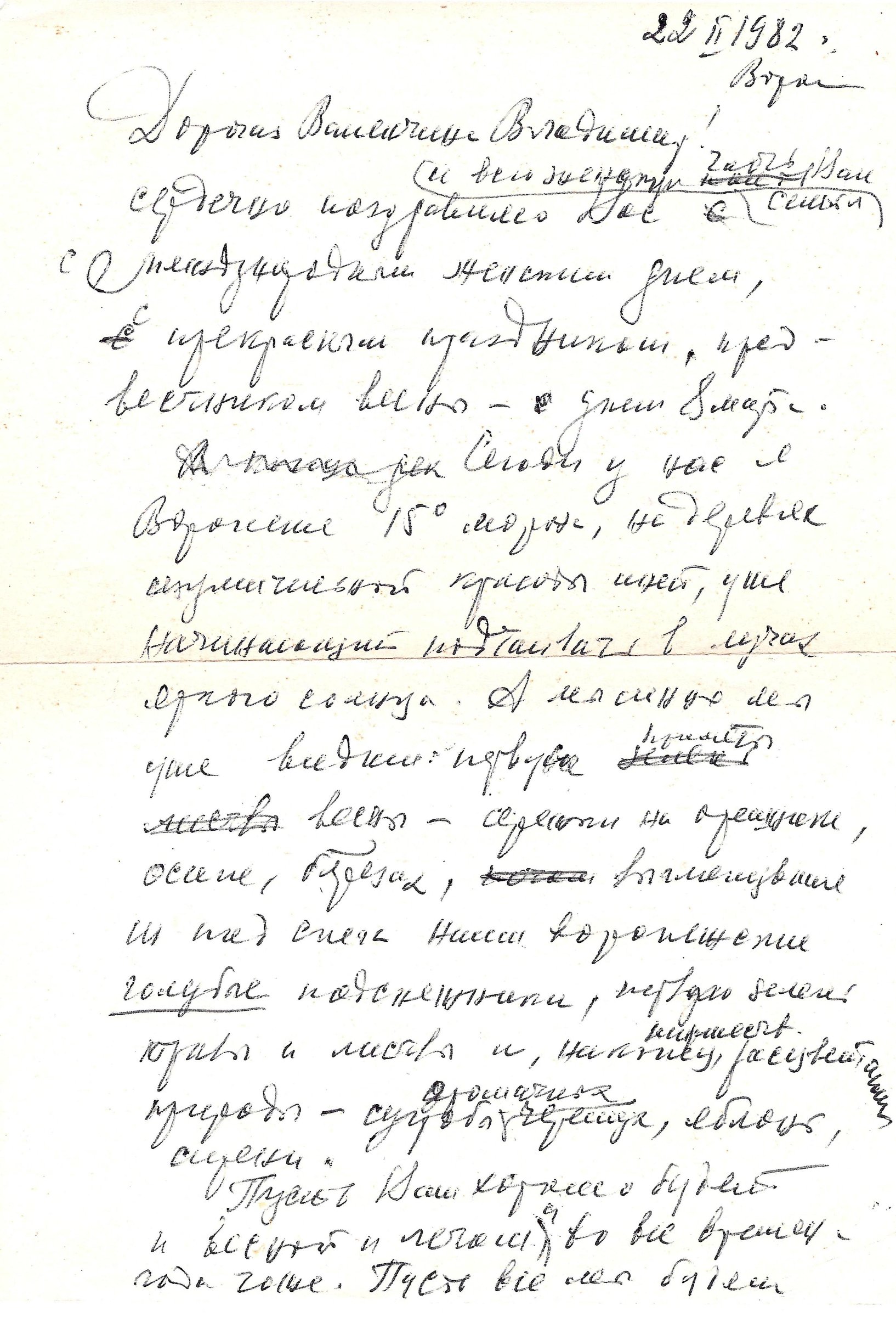 Экспонат - фото 1