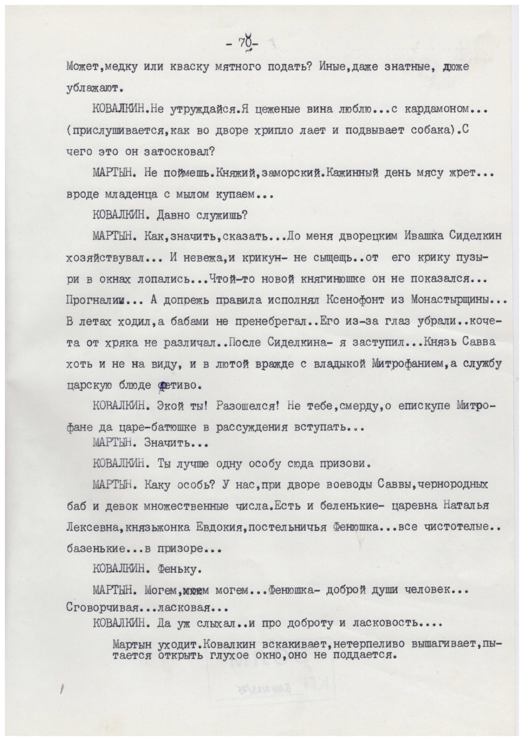 Экспонат - фото 1