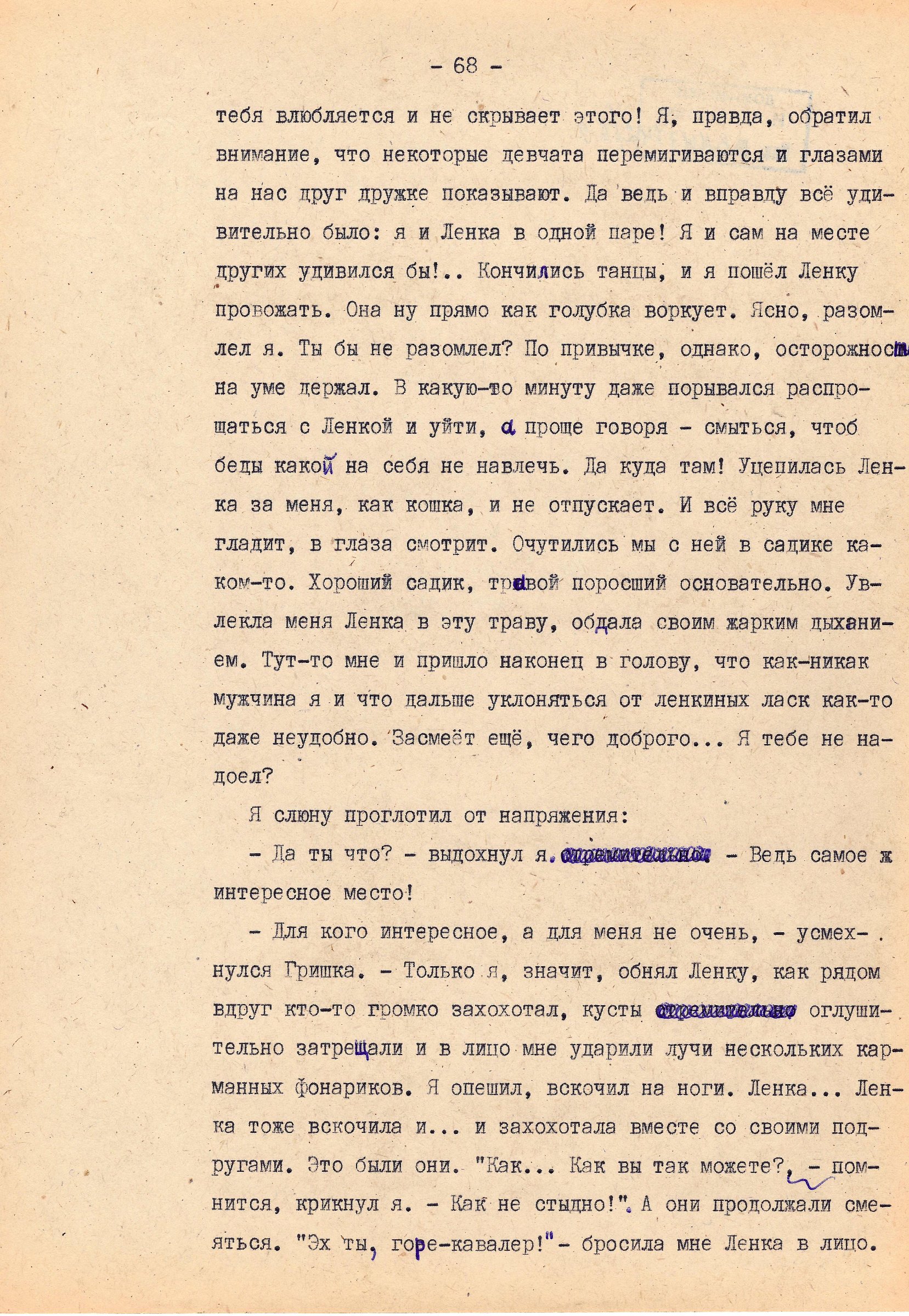 Экспонат - фото 1