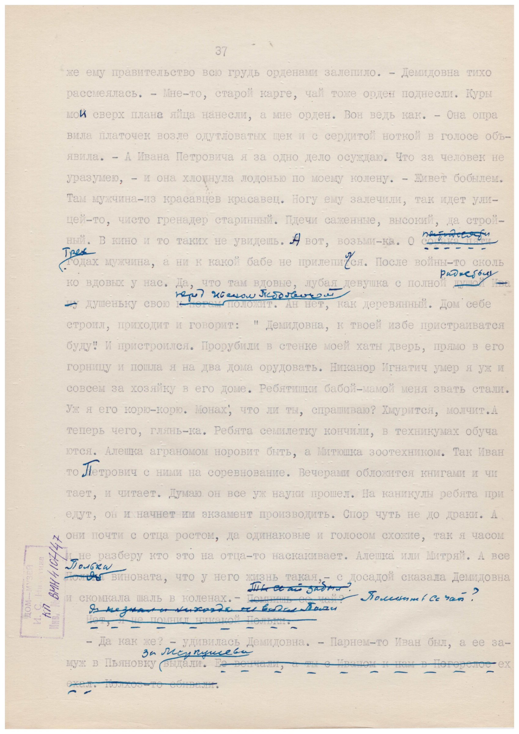 Экспонат - фото 1