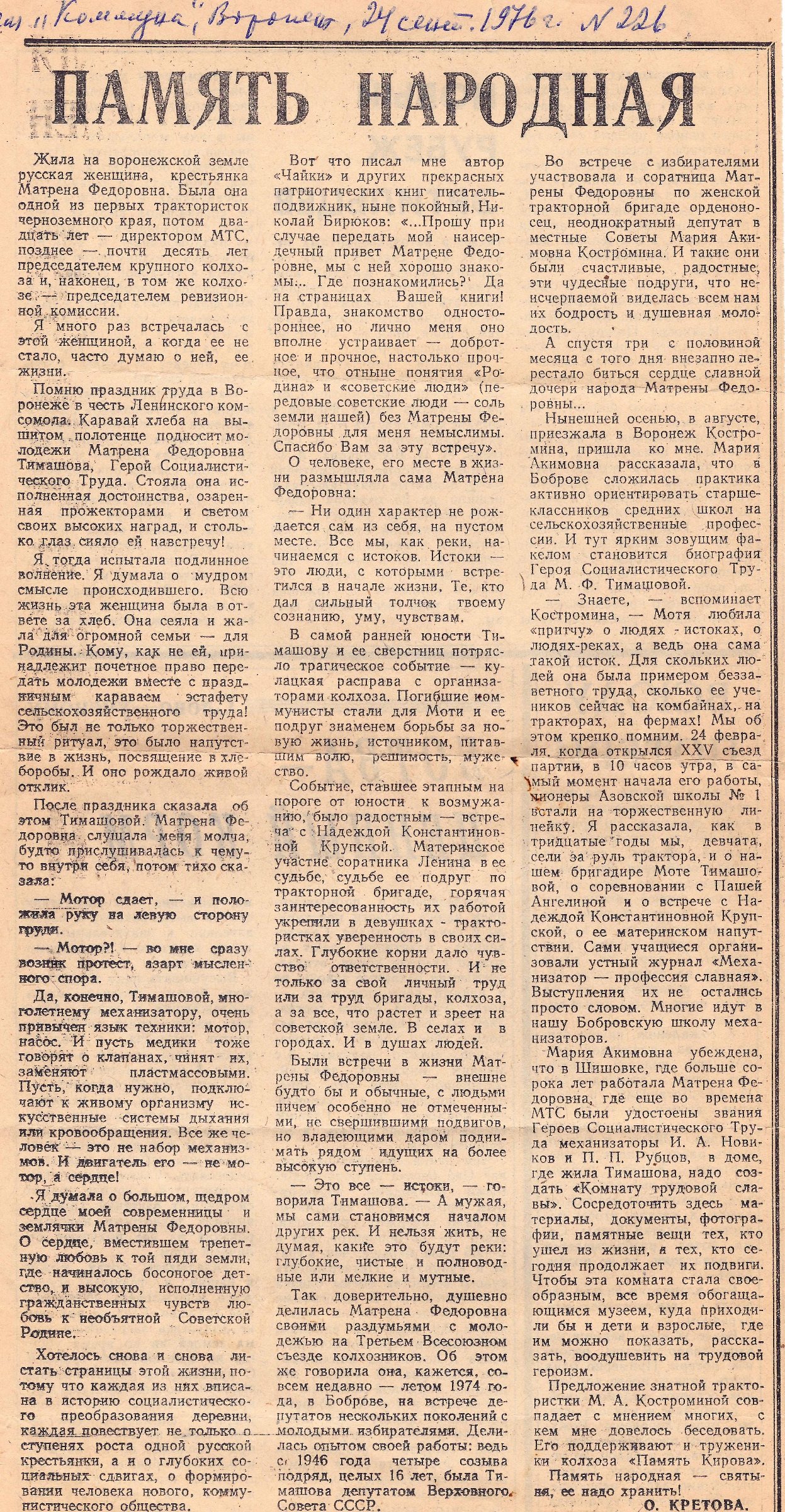 Экспонат - фото 1