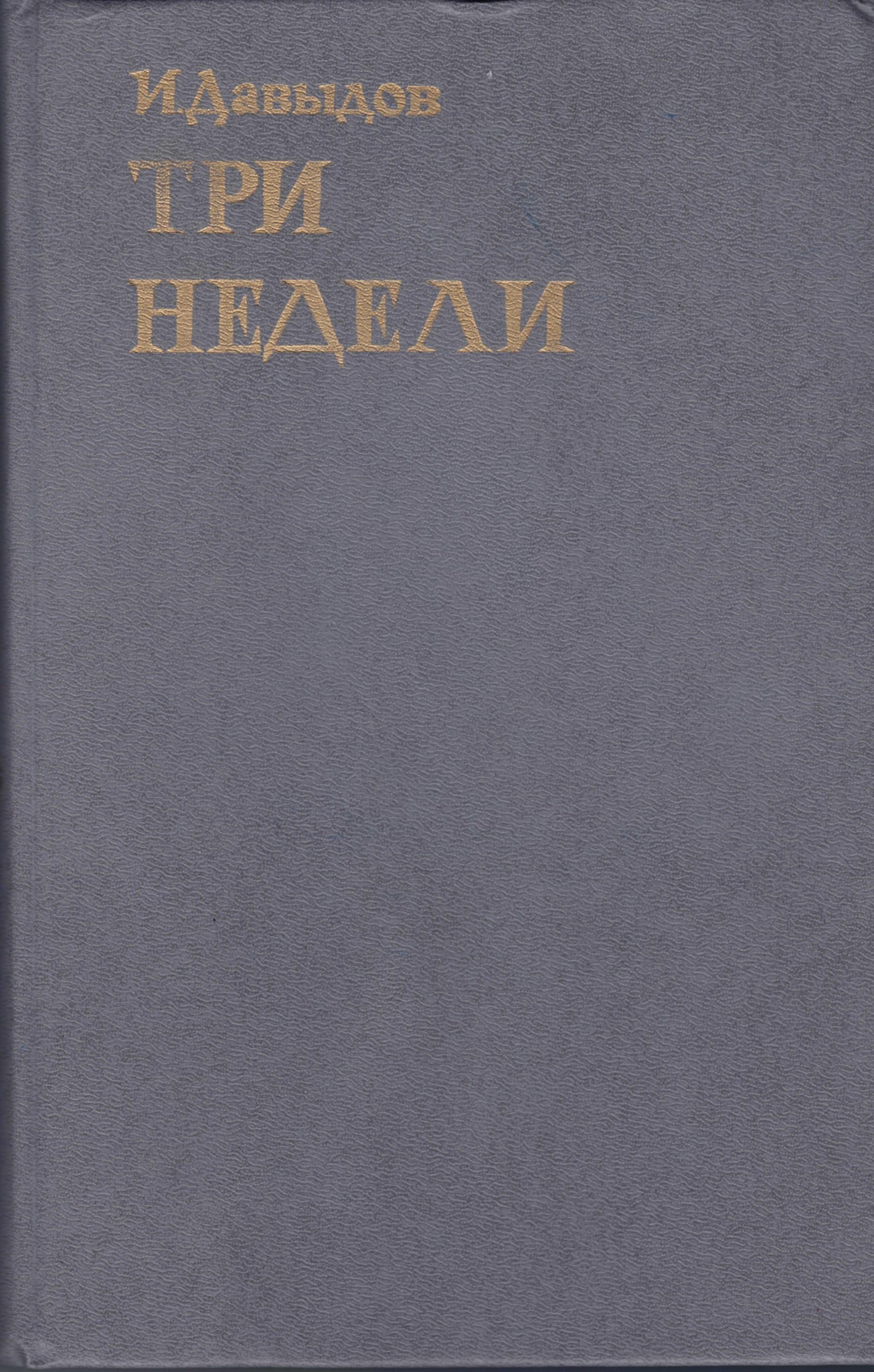 Экспонат - фото 1