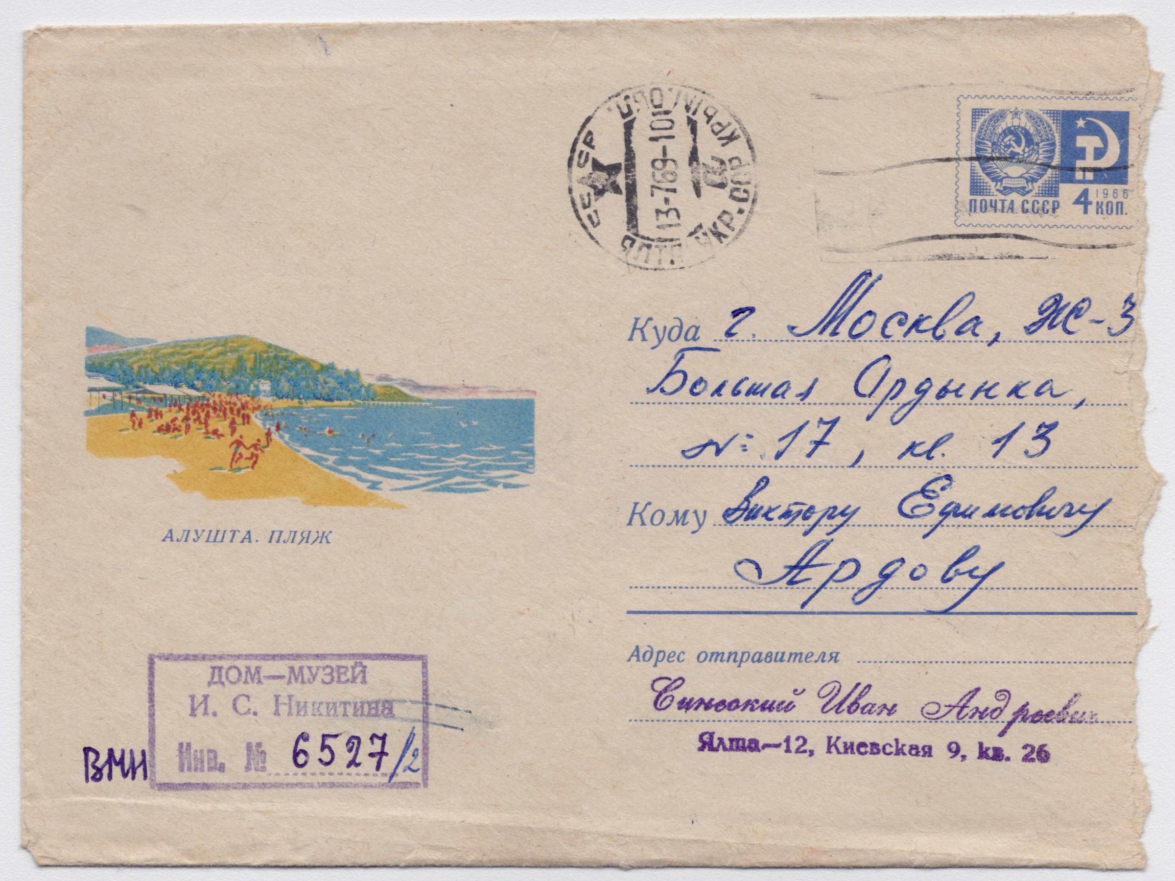 Экспонат - фото 1