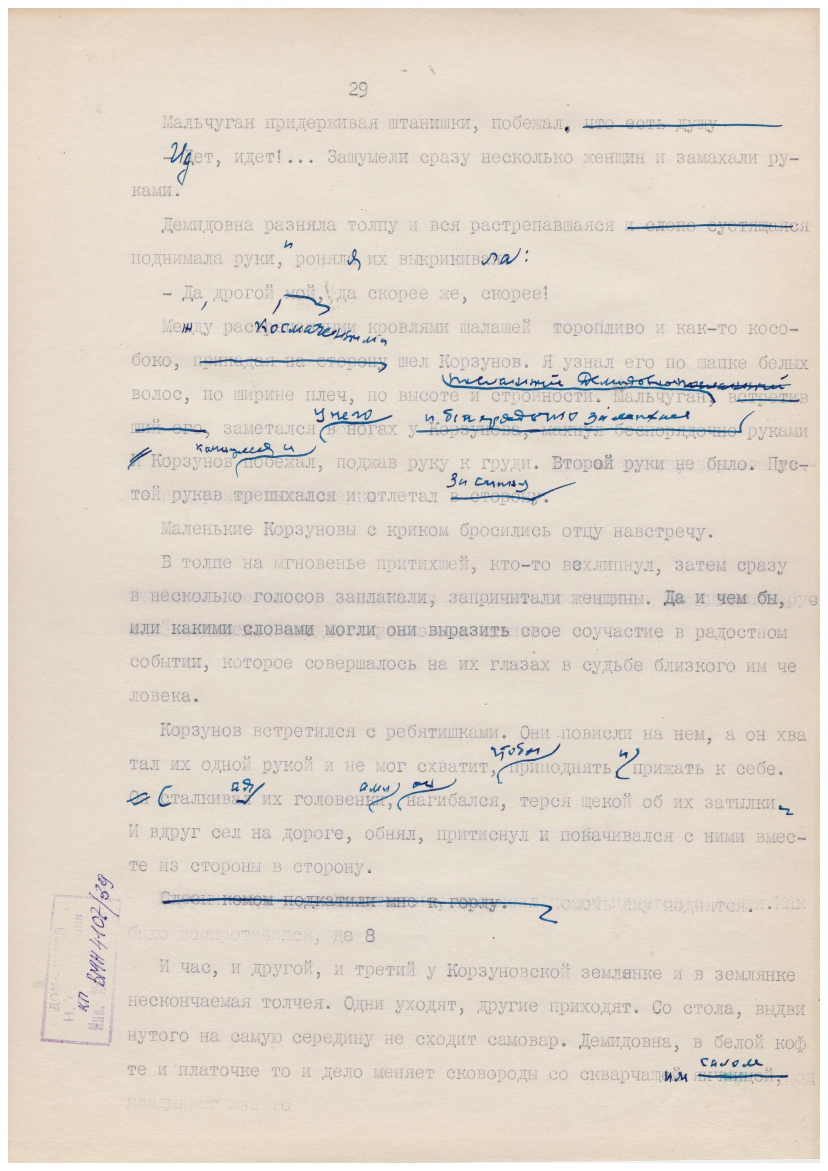 Экспонат - фото 1