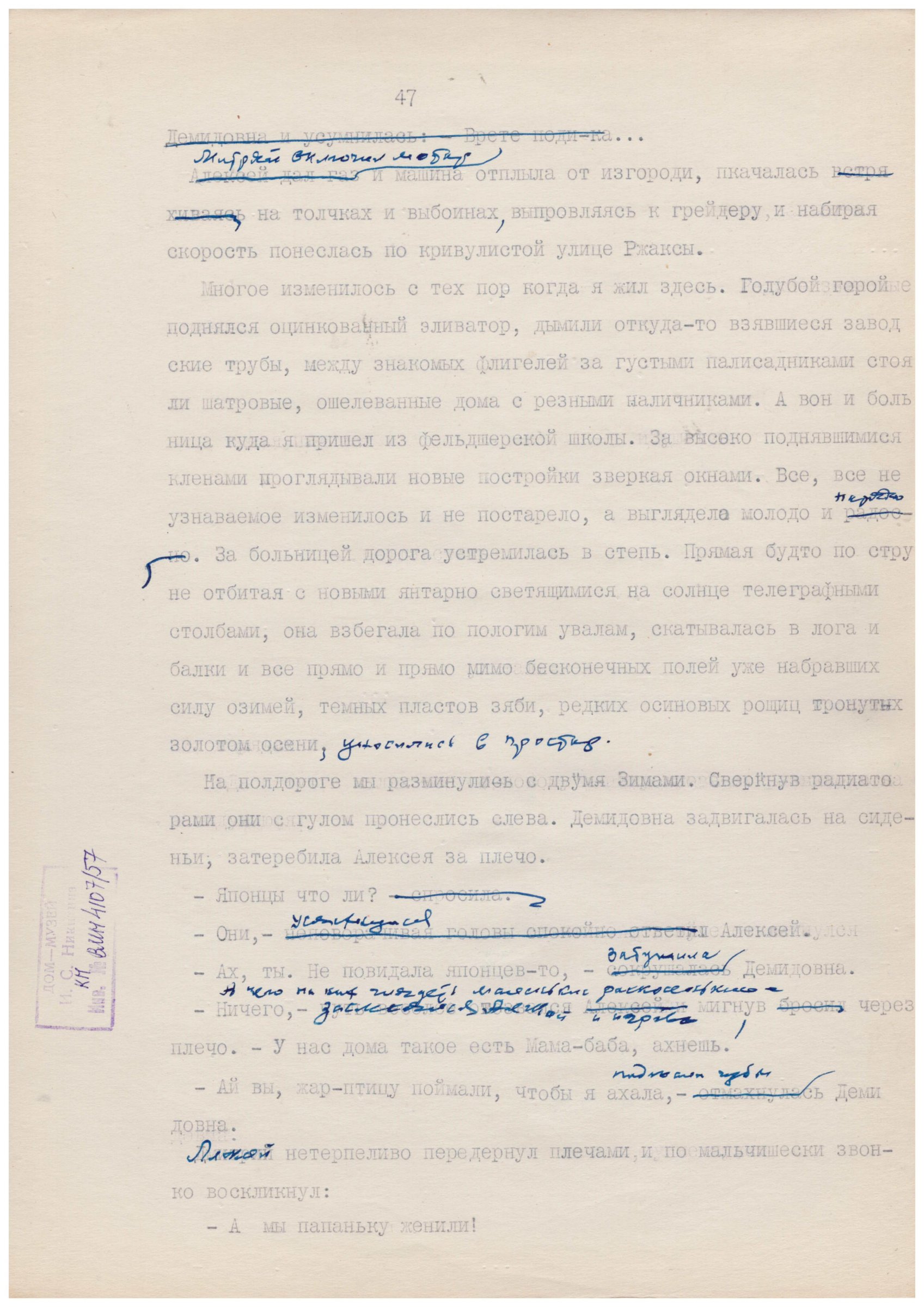 Экспонат - фото 1