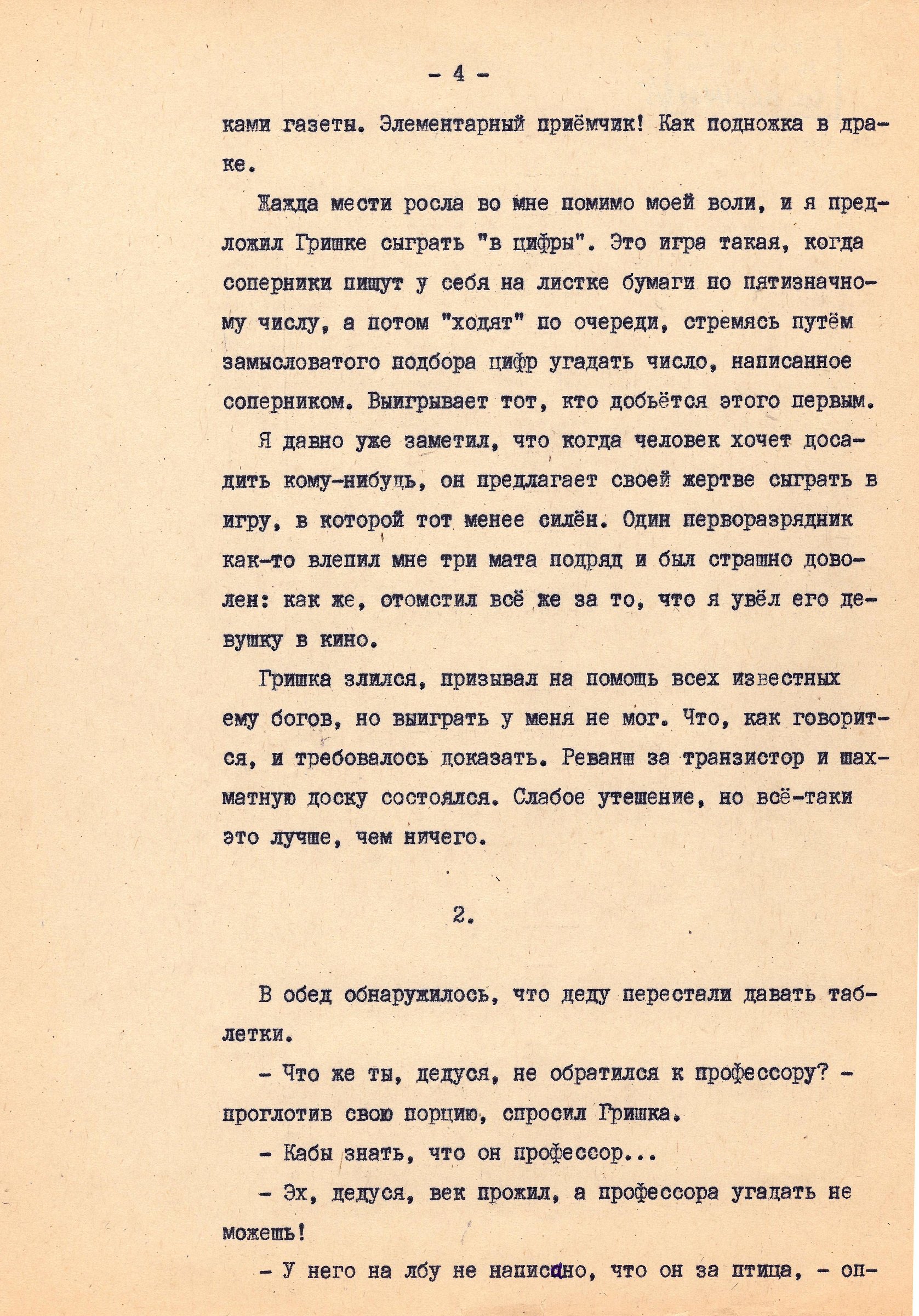 Экспонат - фото 1