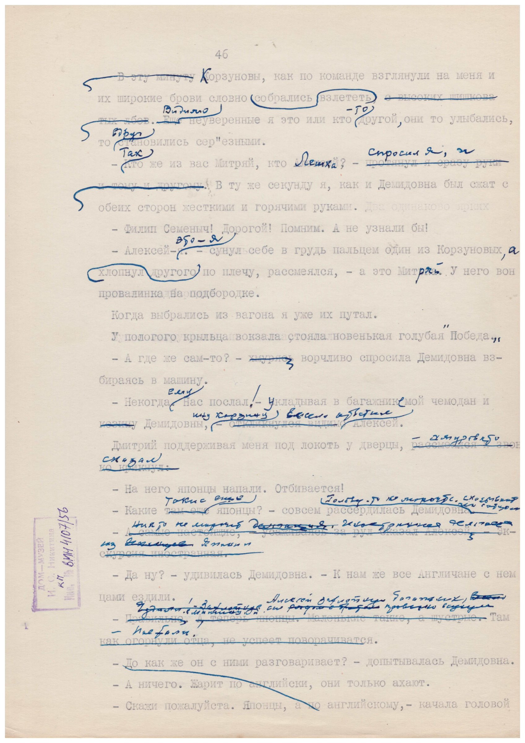 Экспонат - фото 1