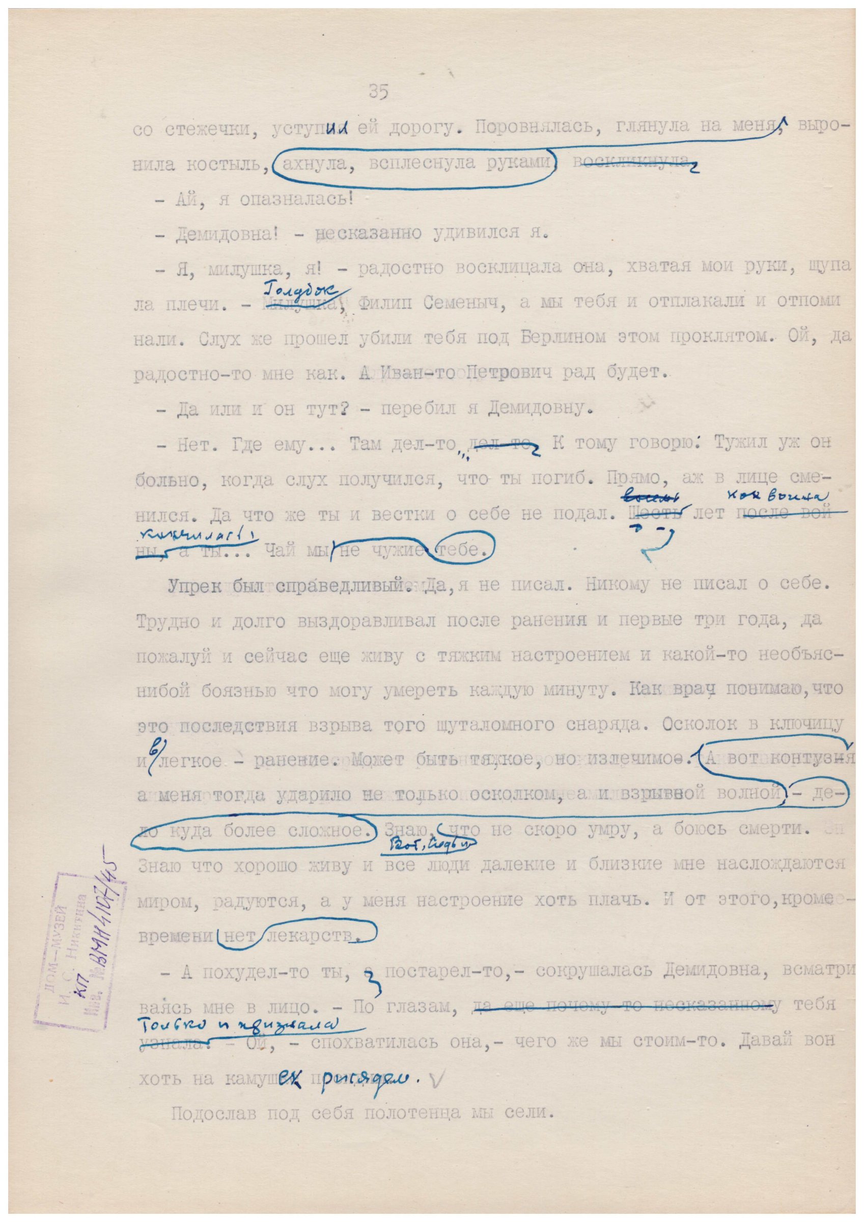 Экспонат - фото 1