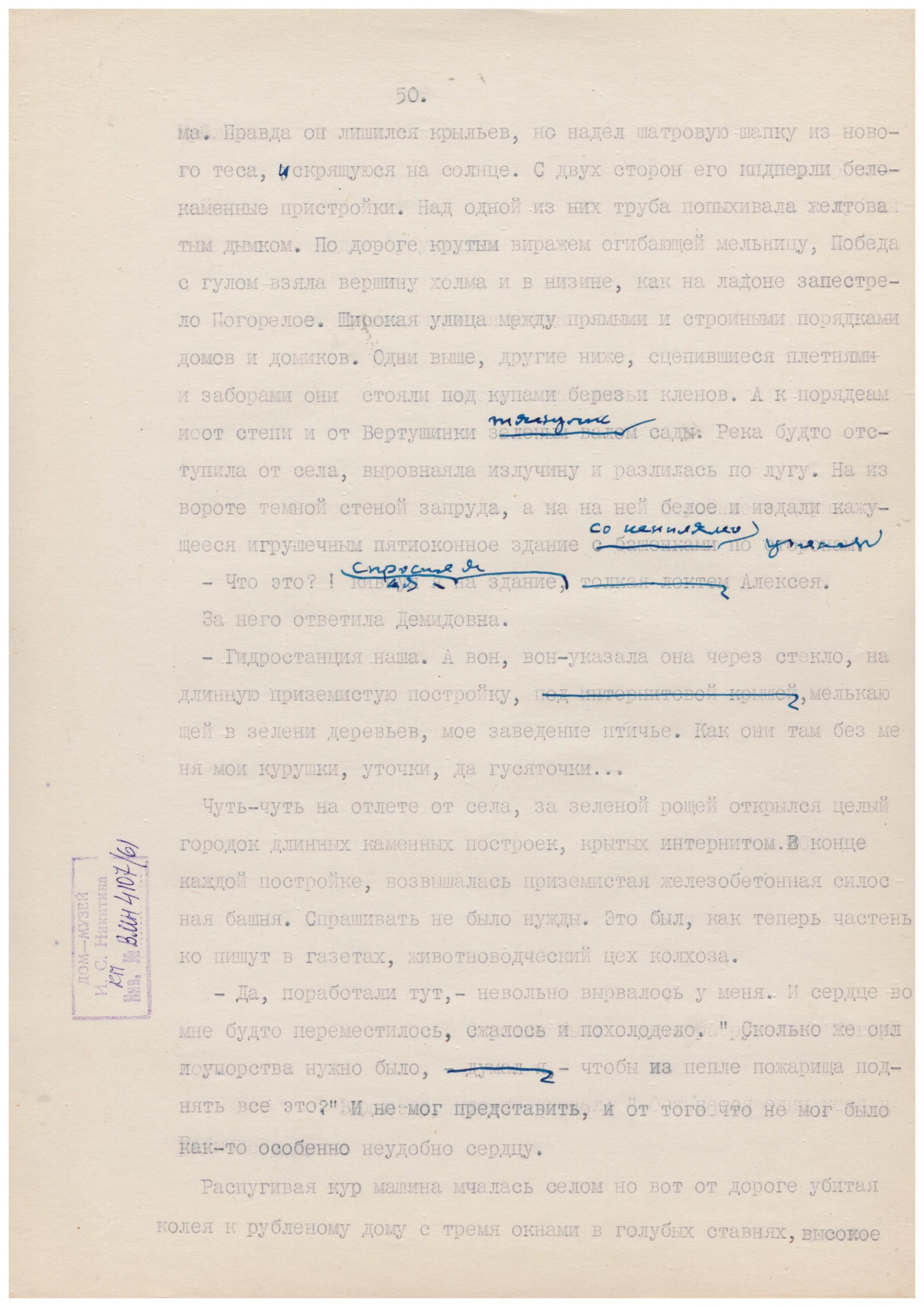 Экспонат - фото 1