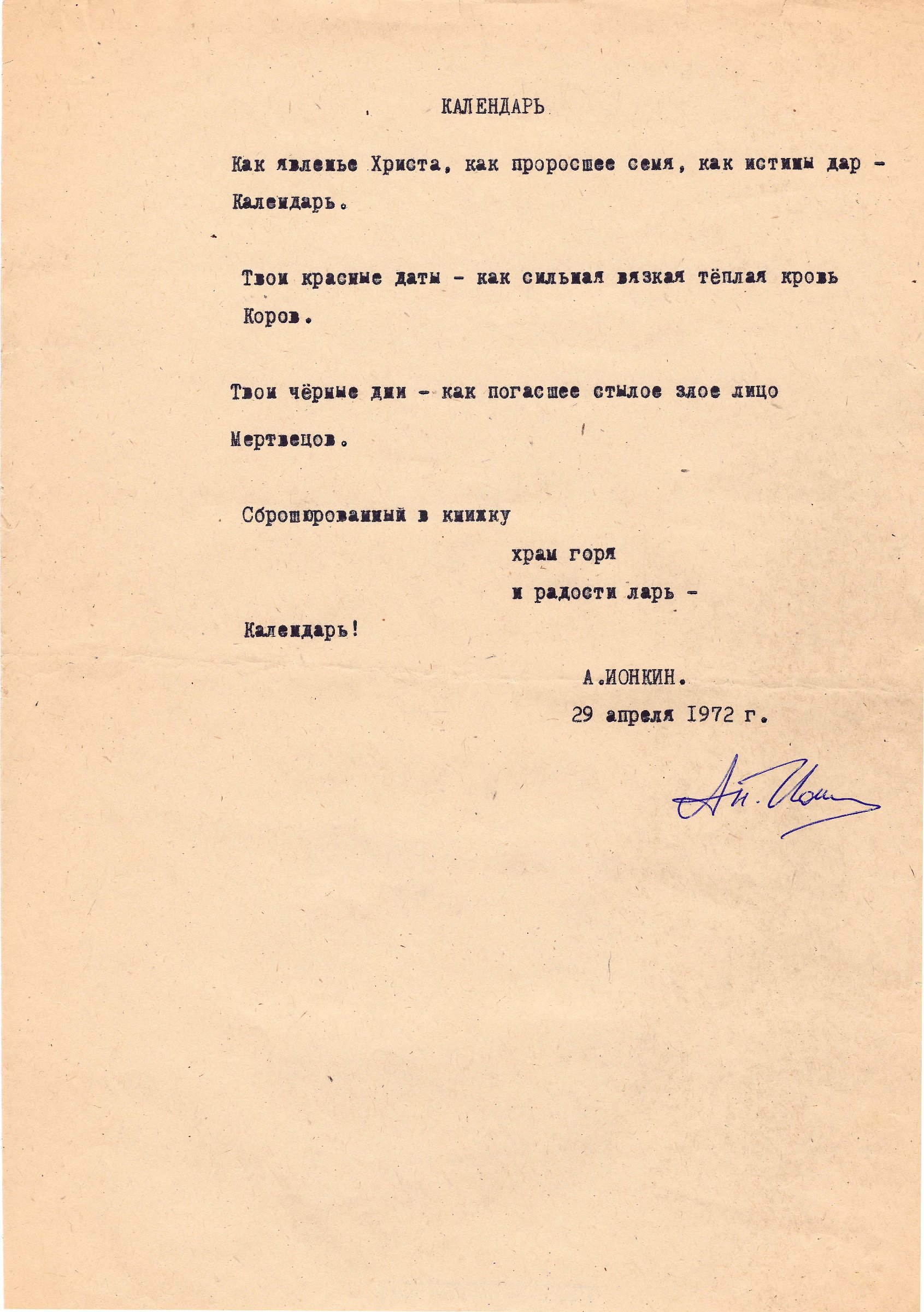 Экспонат - фото 1