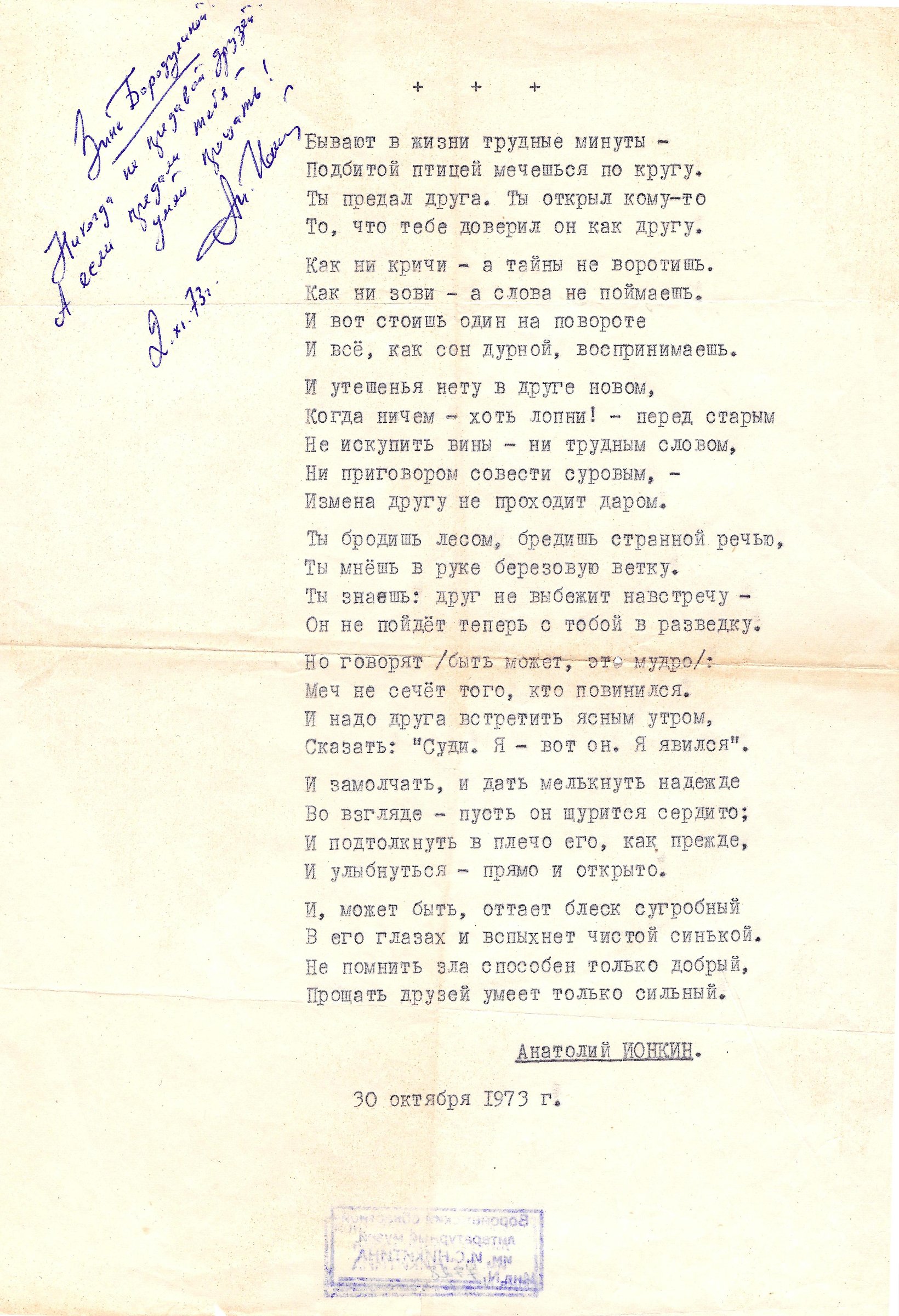 Экспонат - фото 1