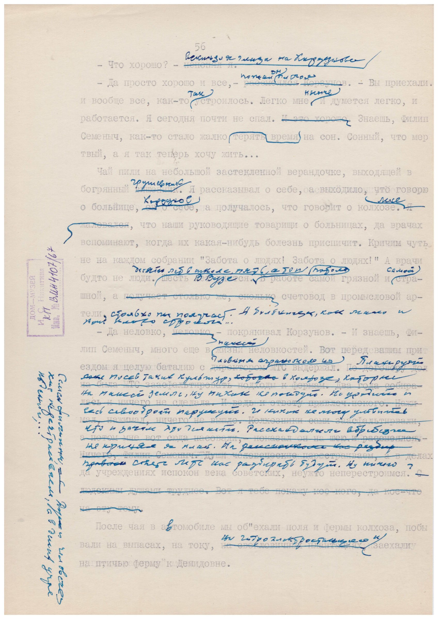 Экспонат - фото 1