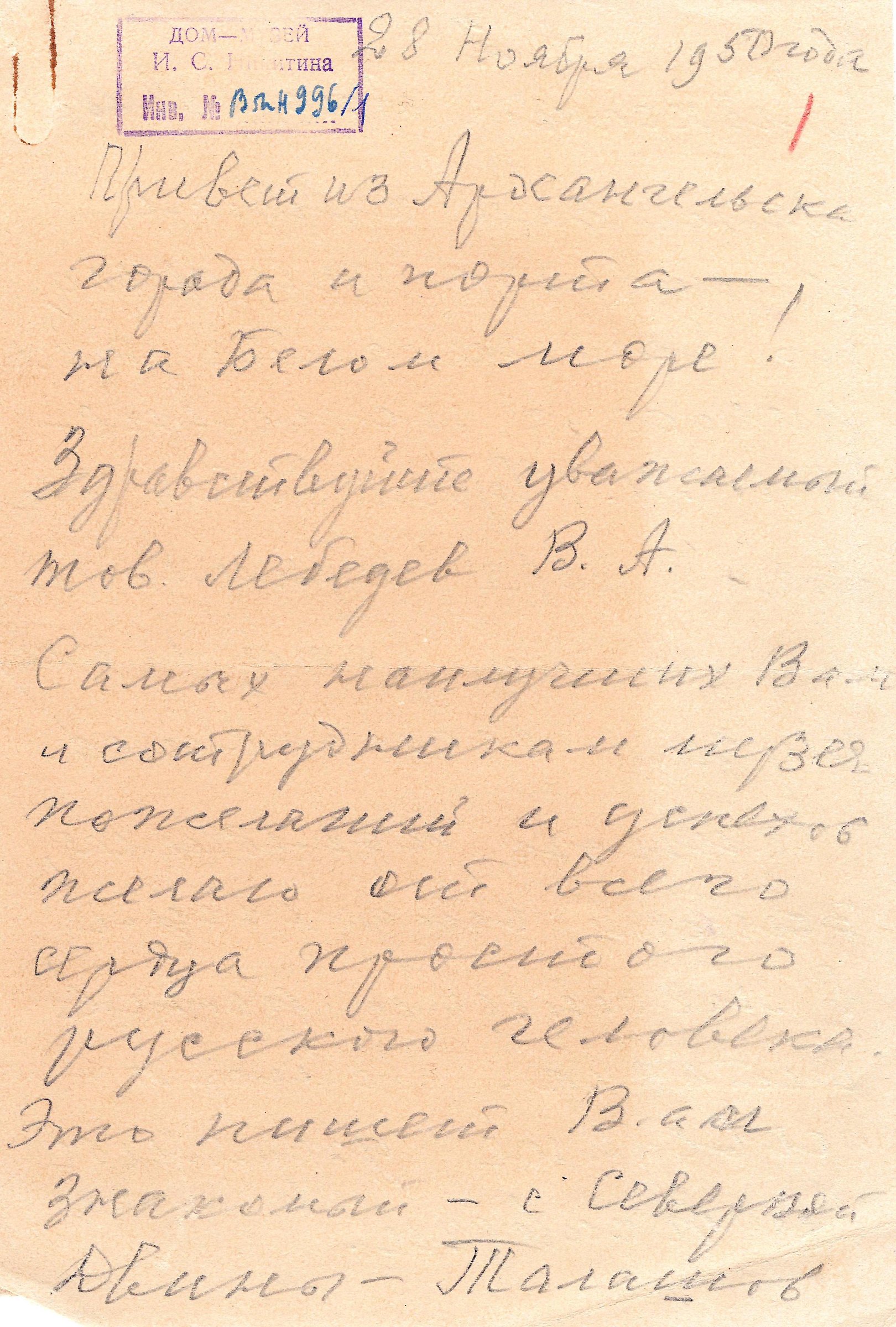 Экспонат - фото 1