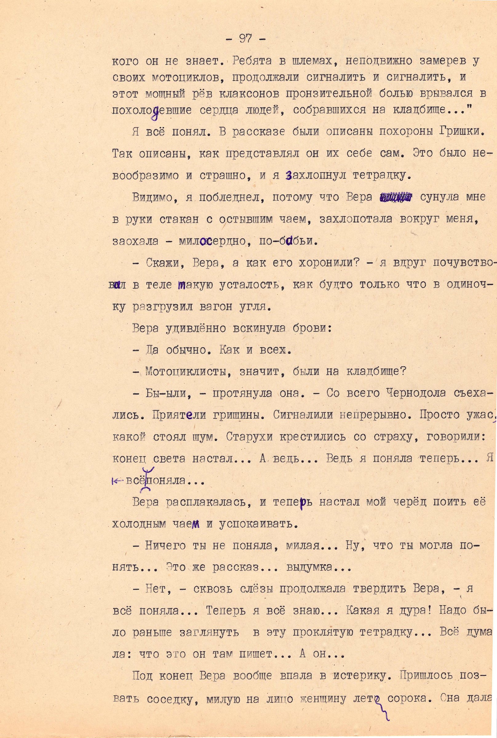 Экспонат - фото 1