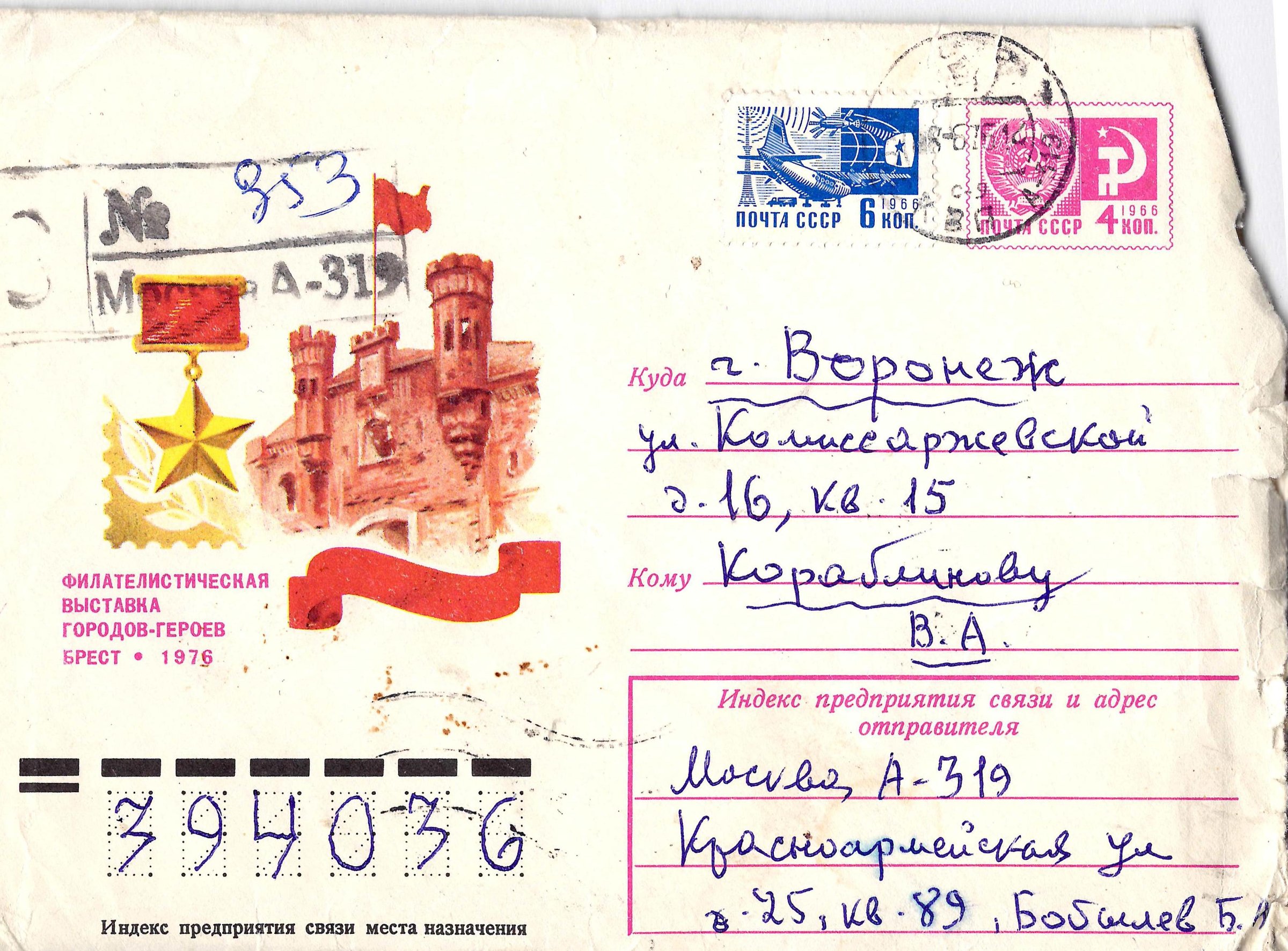 Экспонат - фото 1