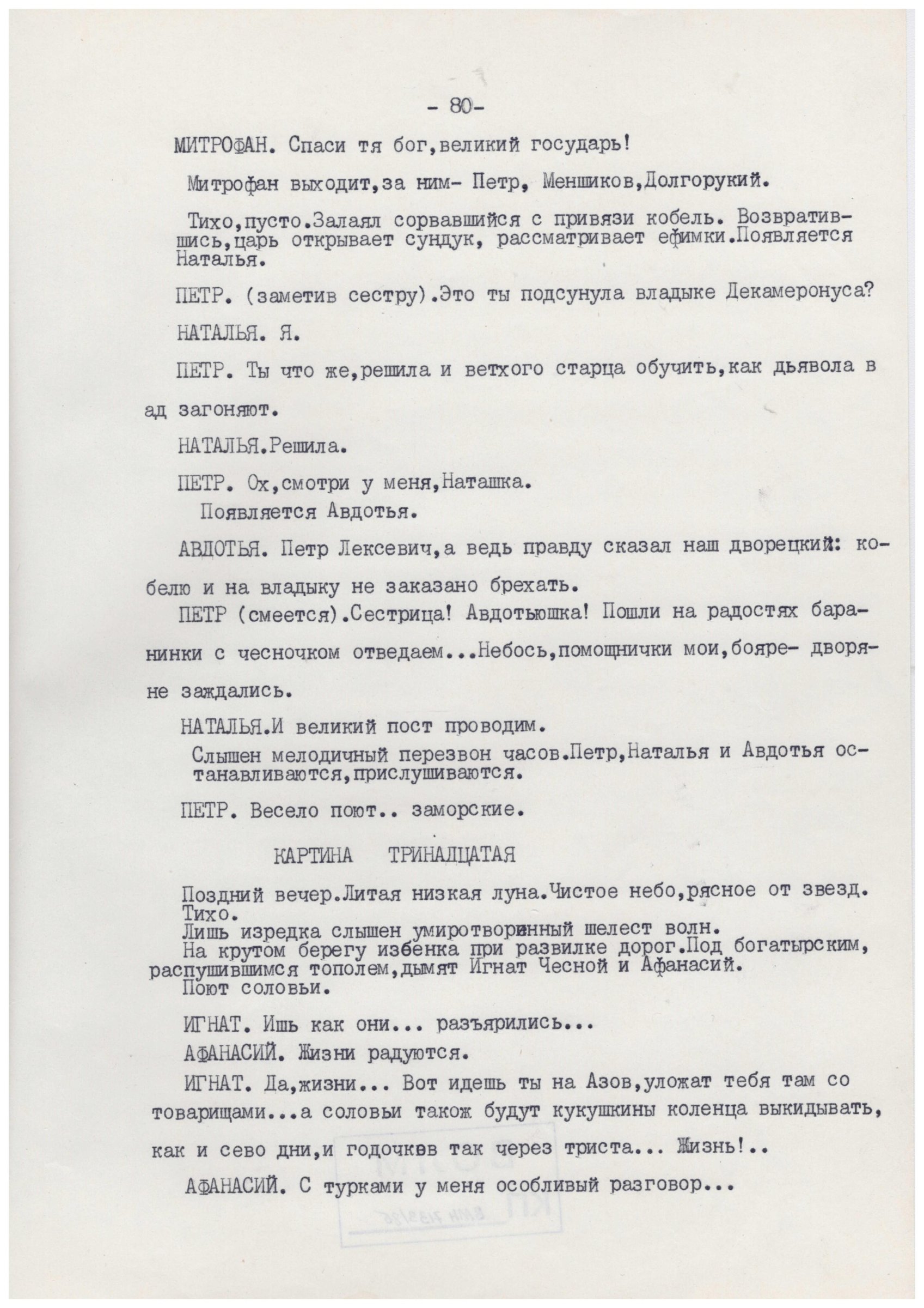 Экспонат - фото 1