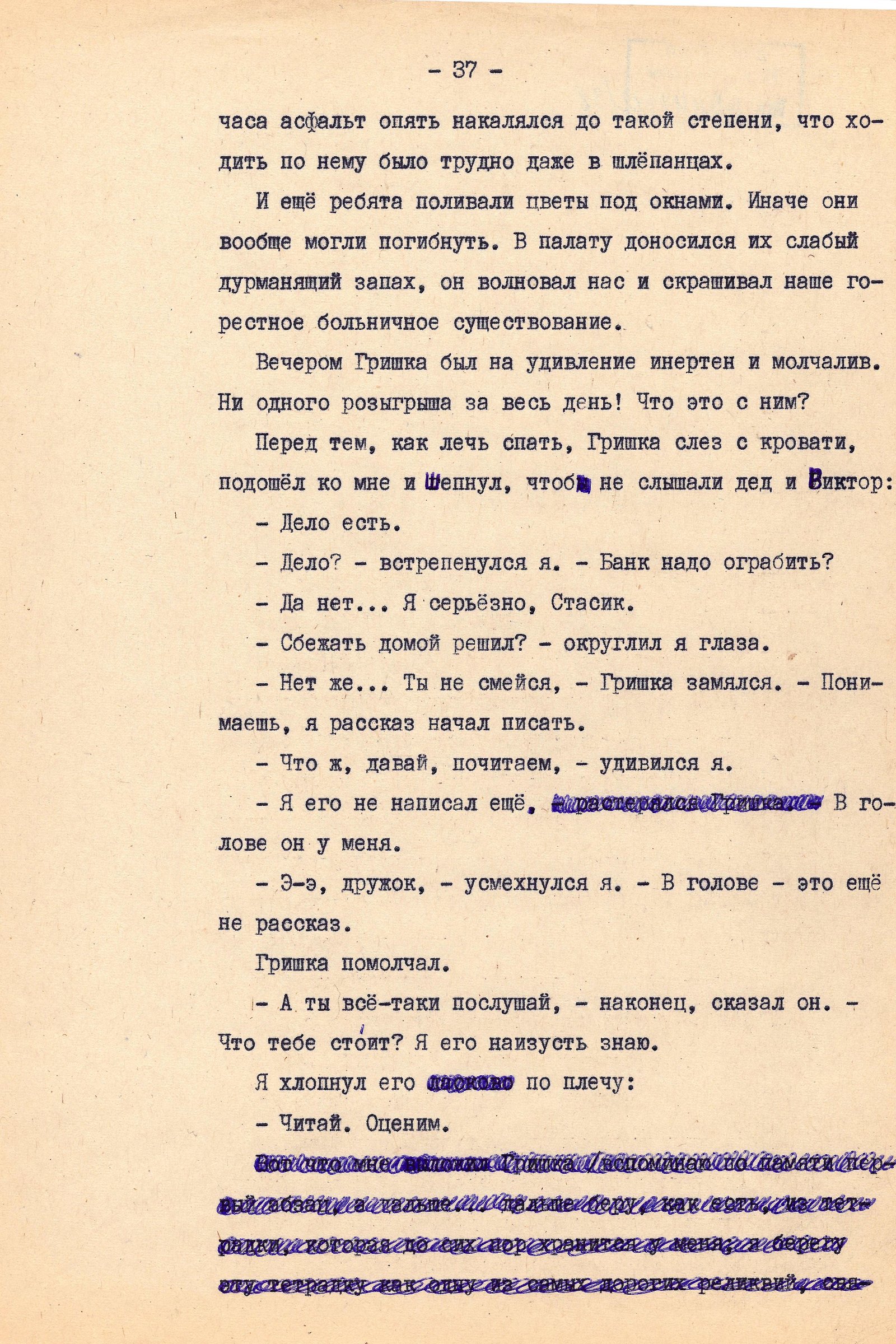 Экспонат - фото 1