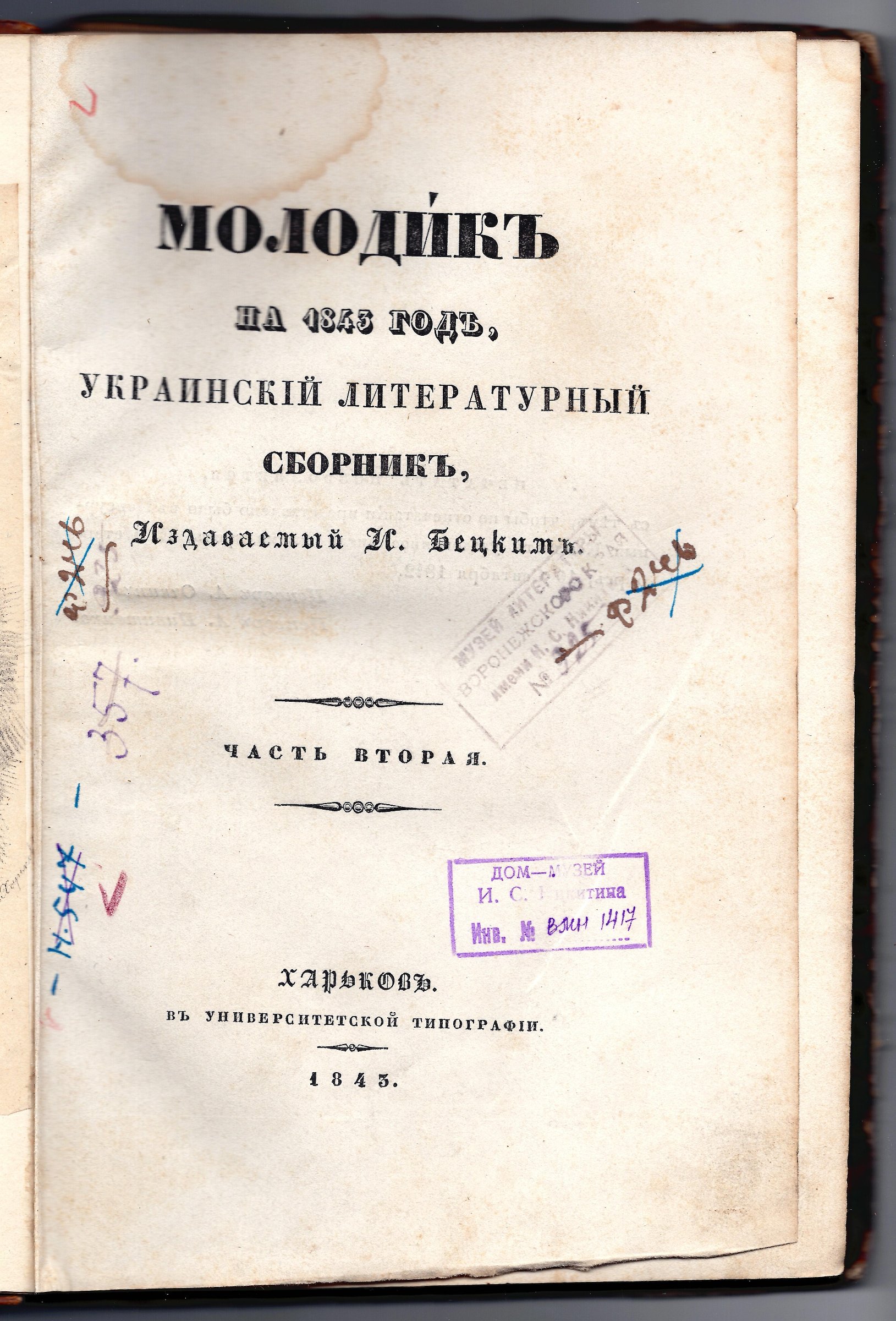 Экспонат - фото 1