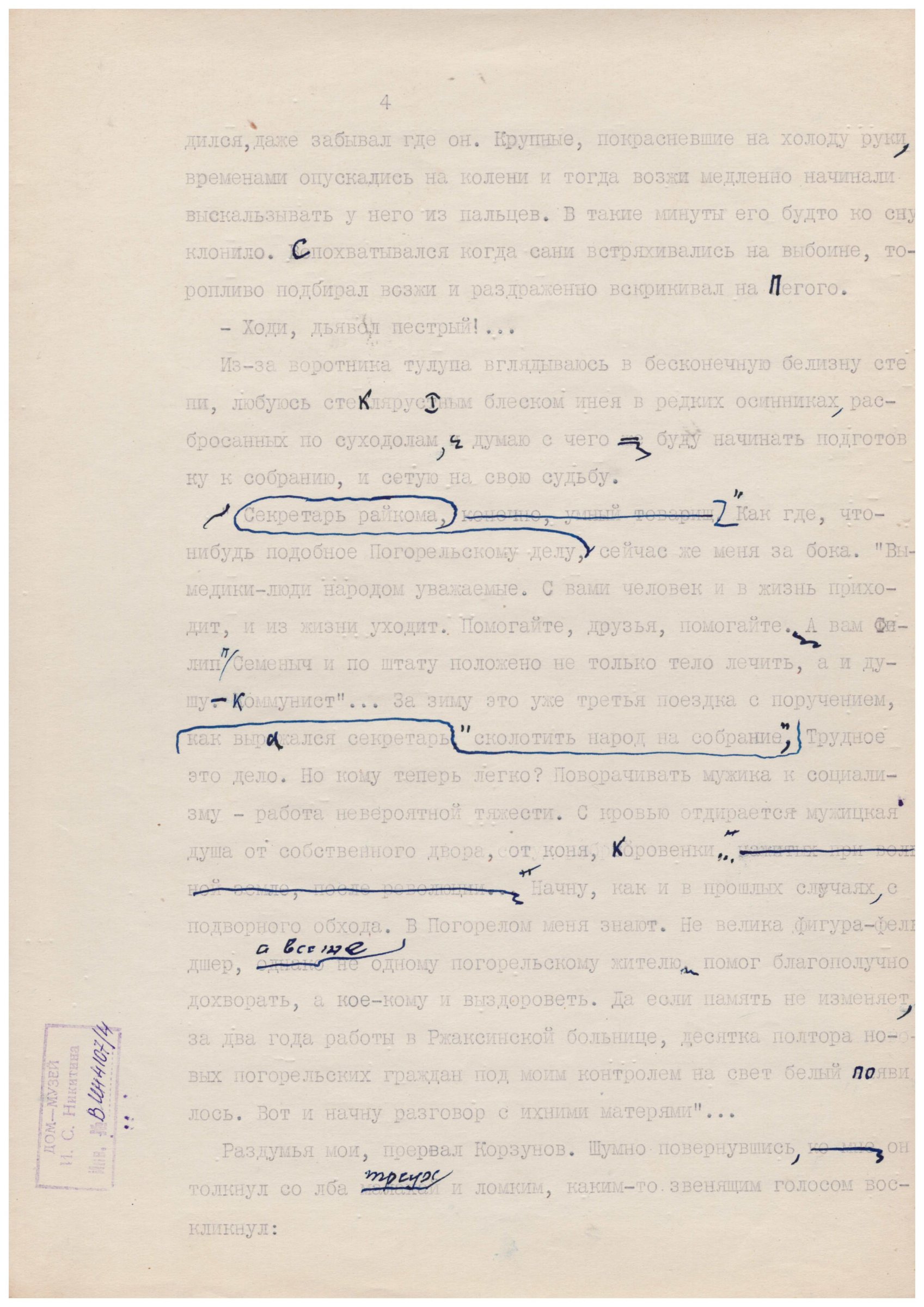 Экспонат - фото 1