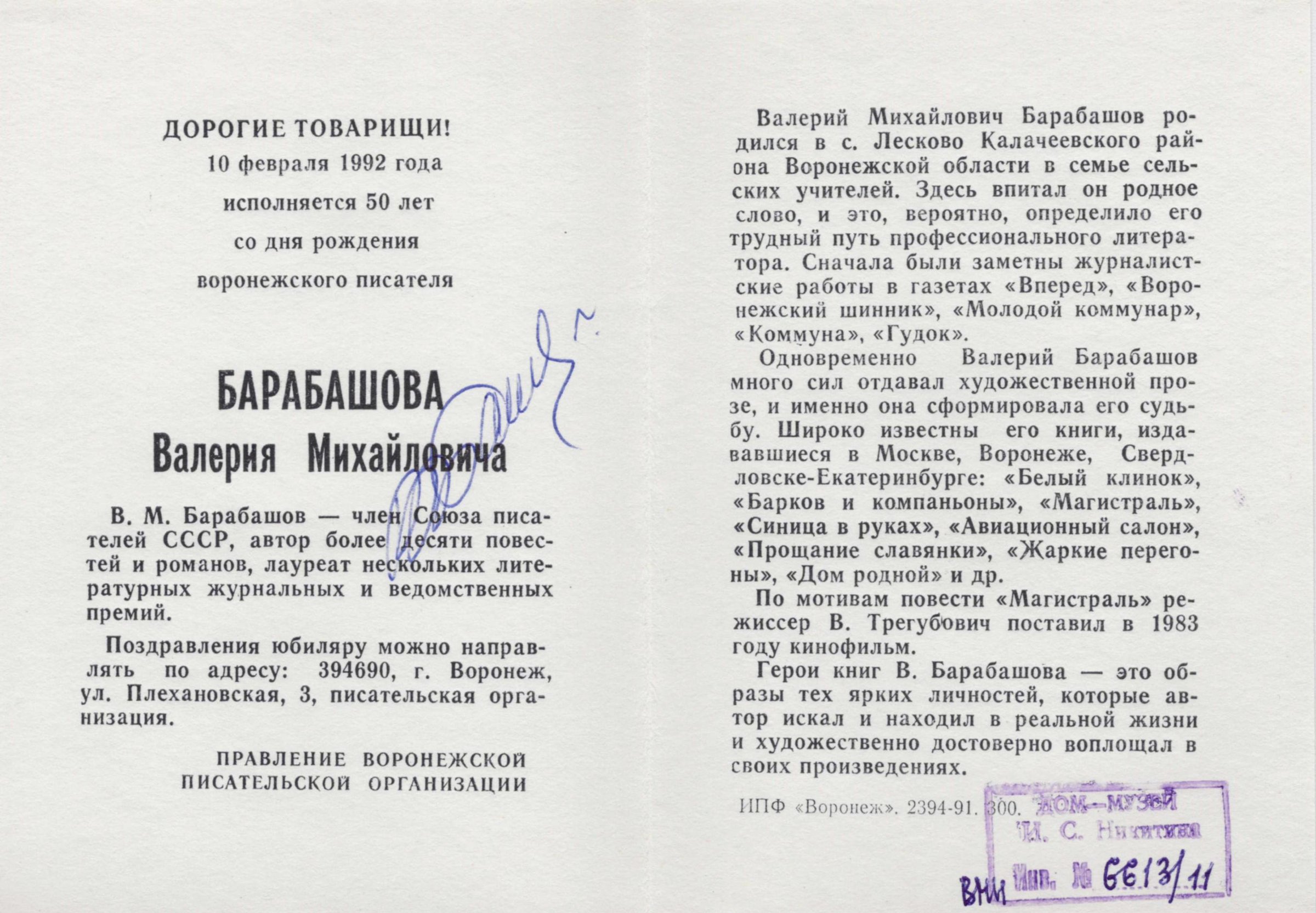 Экспонат - фото 1