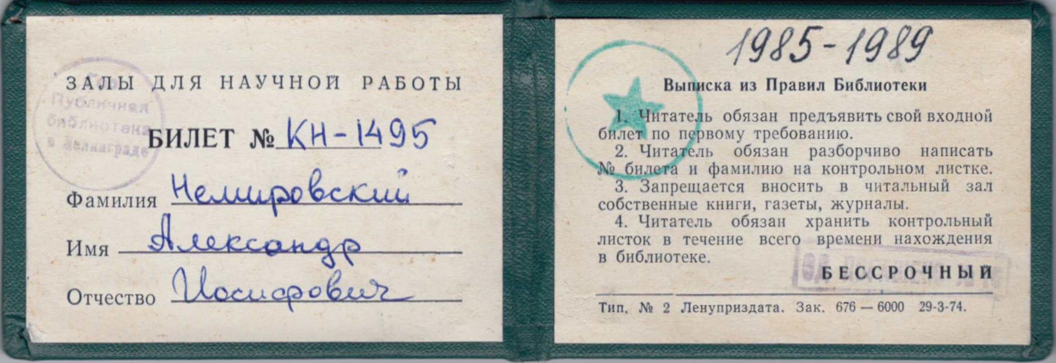 Экспонат - фото 1