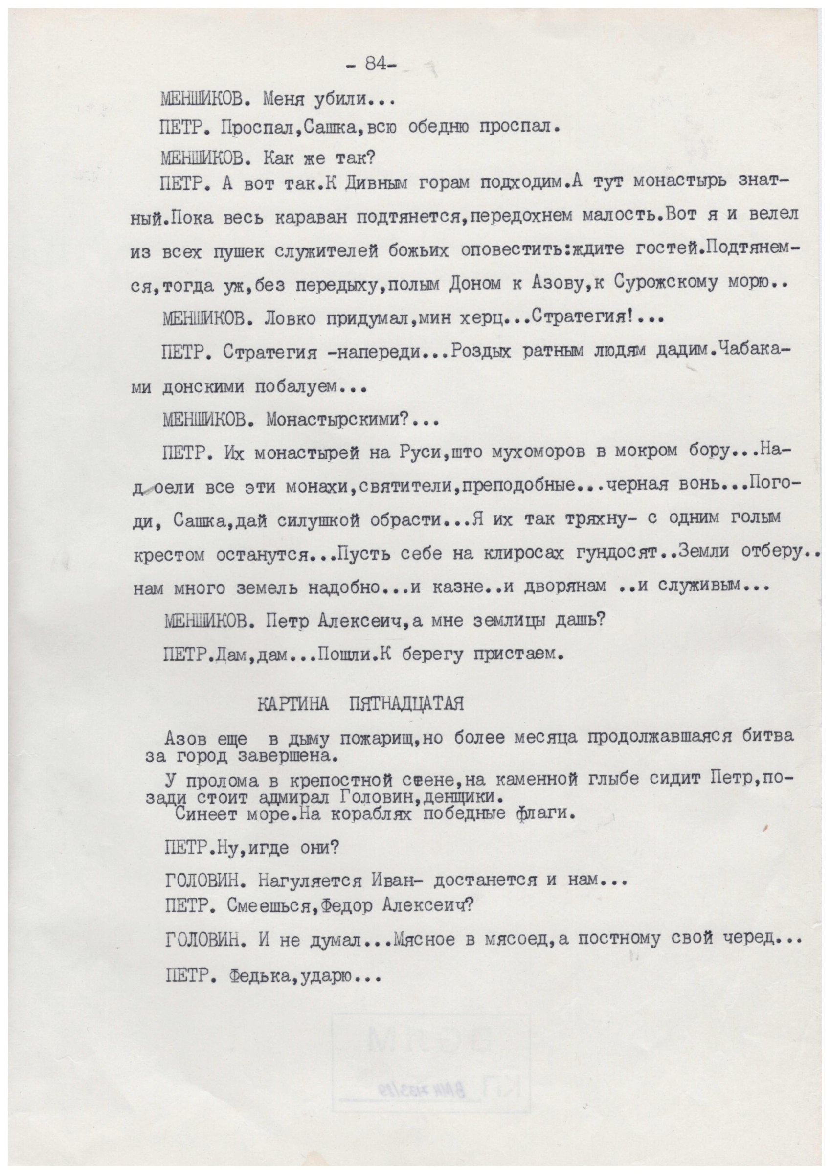 Экспонат - фото 1